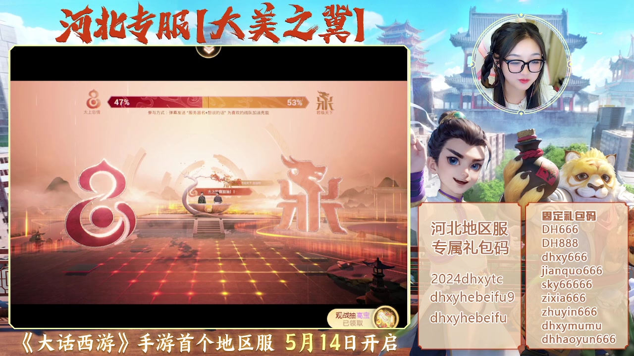 【2024-05-18 20点场】鹿呦呦yoyo：大美之冀，河北专区，我来啦~