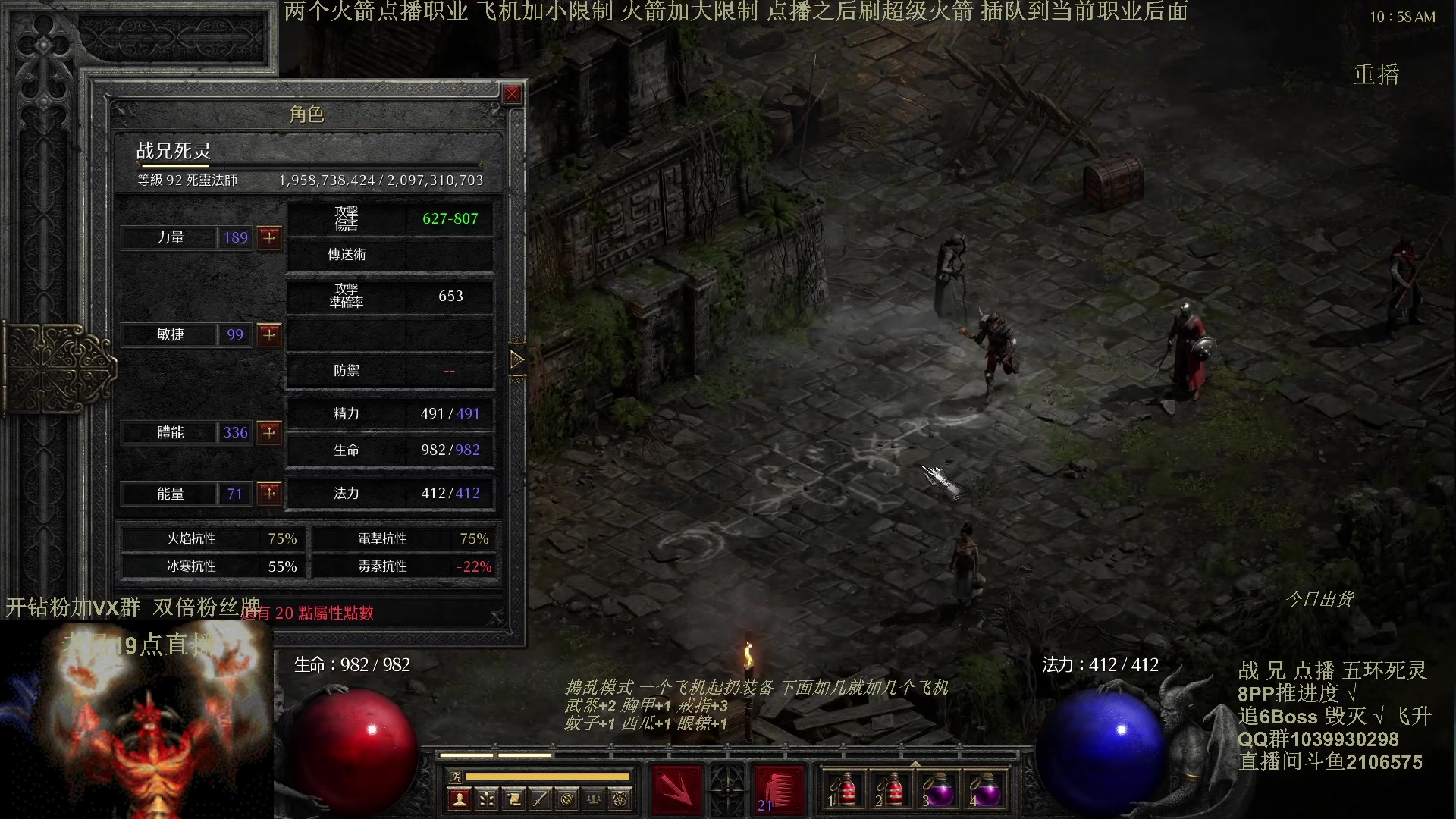 【2024-05-19 15点场】英雄吕布：暗黑2 专家 五环死灵 开荒挑战