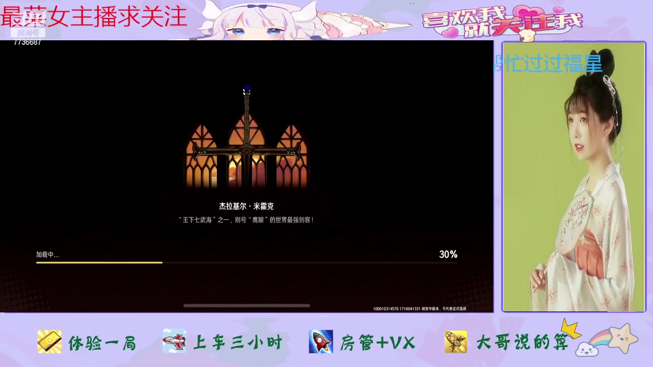 【2024-05-18 21点场】停留在雨中Cium：航海王壮志雄心来咯1