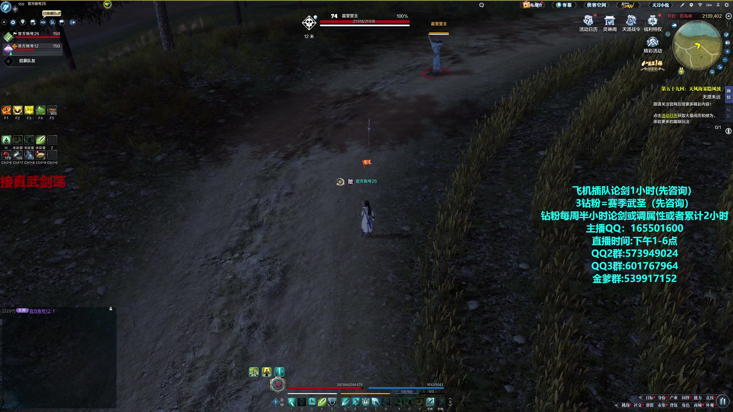 【2024-05-18 22点场】挽词丶清风：全职业论剑调属性,飞机可插队