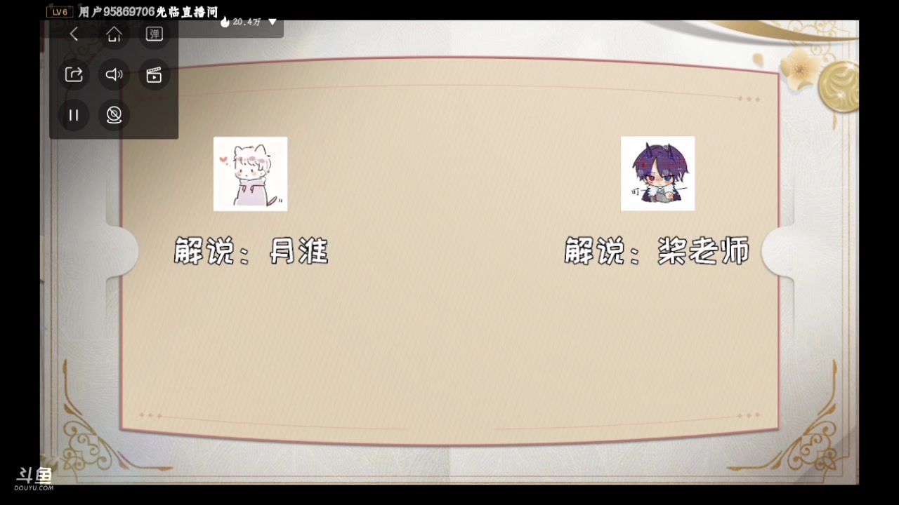 【2024-05-19 15点场】Ryan心颜：[Ryan心颜]你说的对，但第五人格是