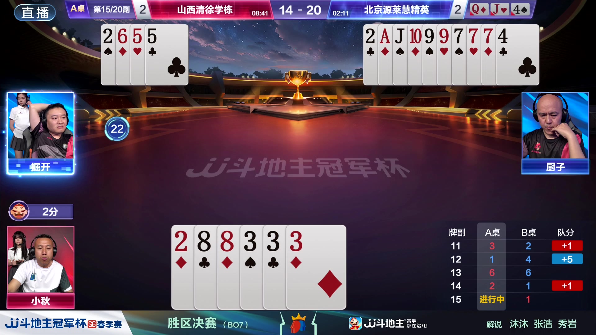 【2024-05-18 21点场】JJ斗地主官方：巅峰对决！见证荣耀诞生！