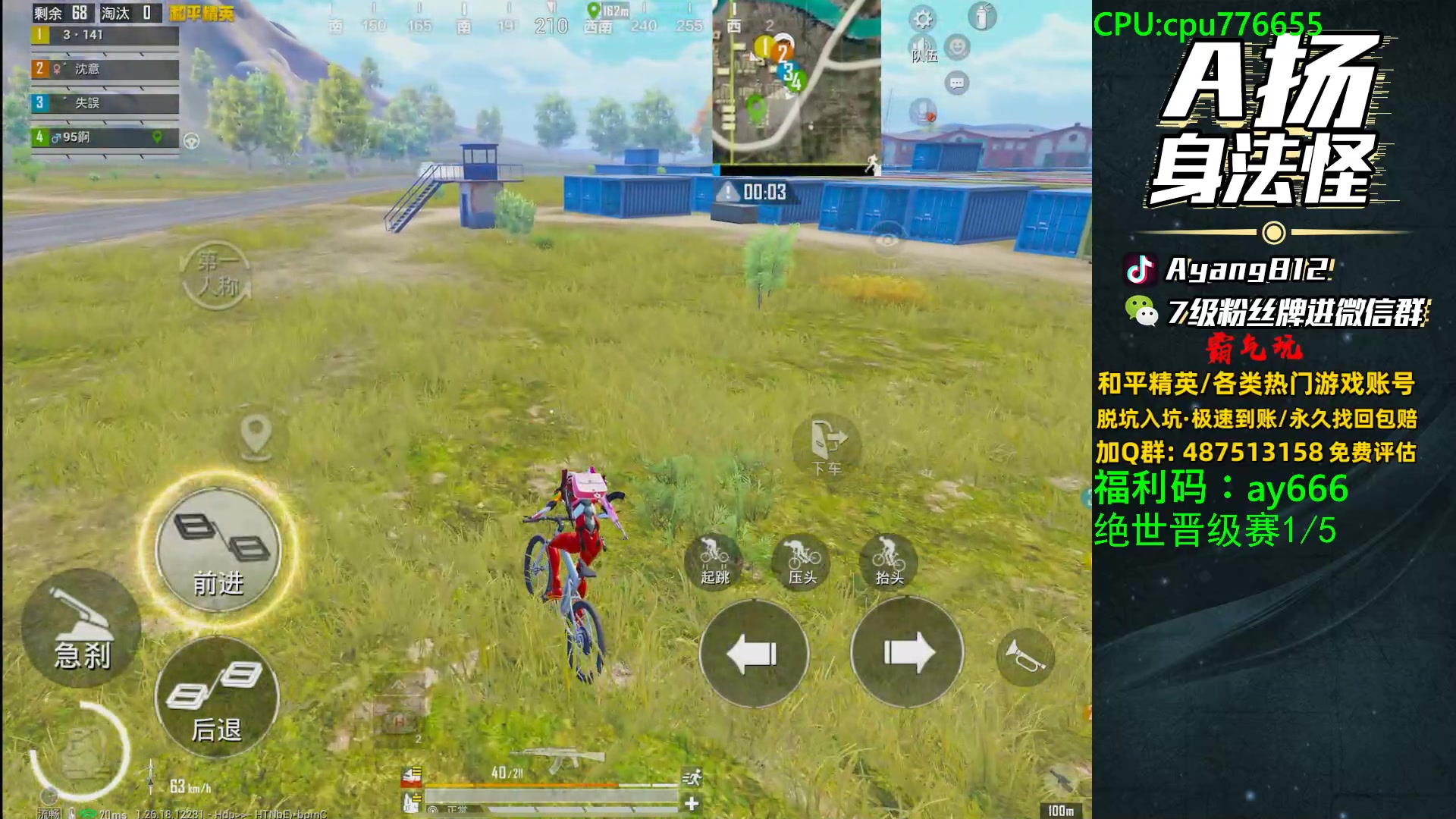 【2024-05-18 21点场】A扬丷：满级衣服带路人！