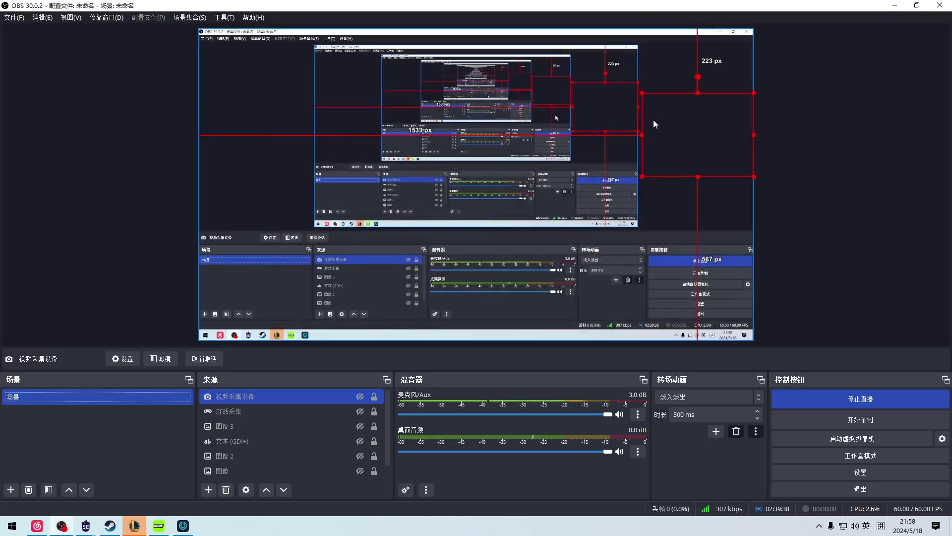 【2024-05-18 21点场】CSGO馒头：直播间搜不到了不好意思