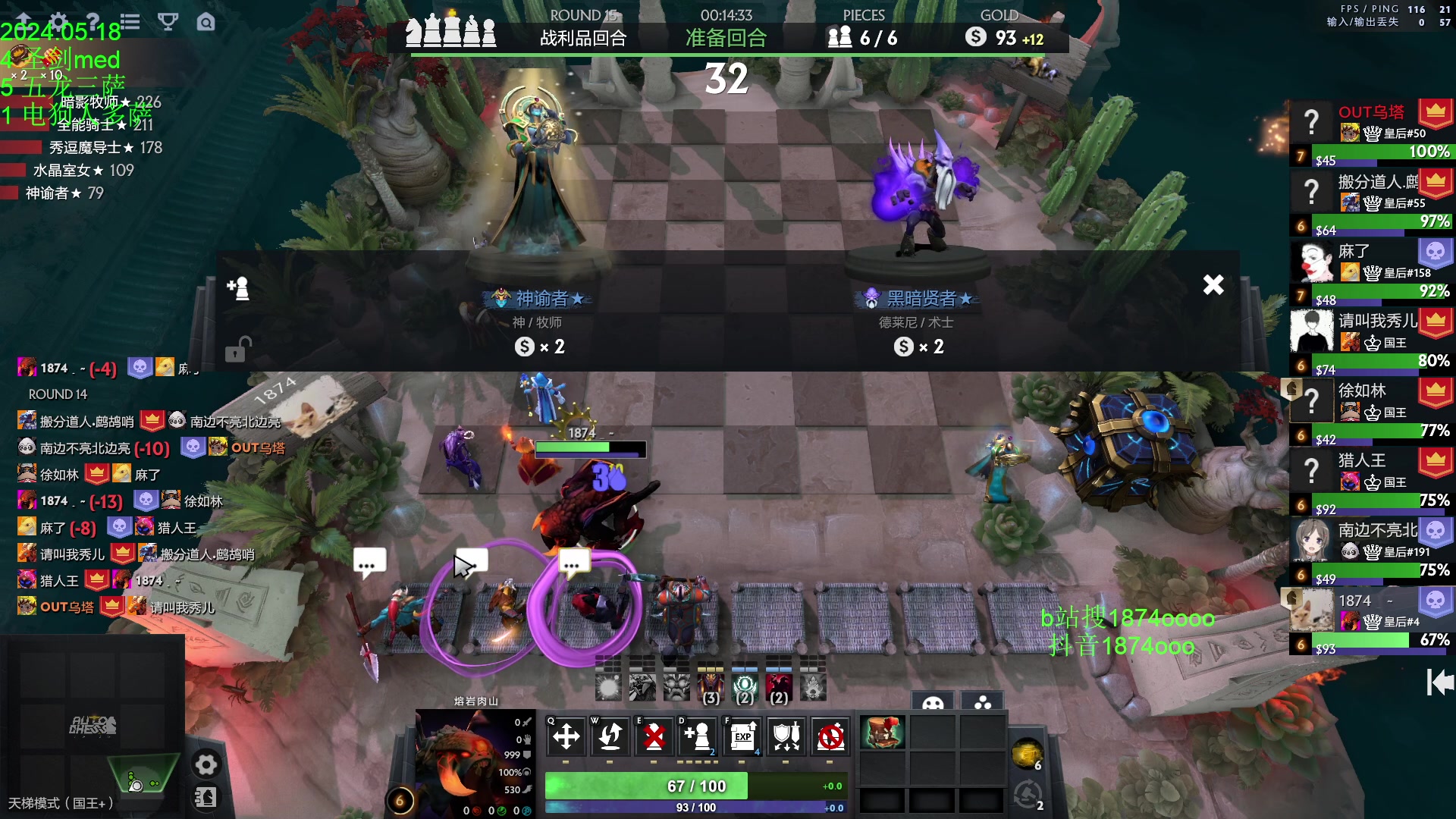 【2024-05-18 16点场】1874ooo：5月计划顶上战争启动~