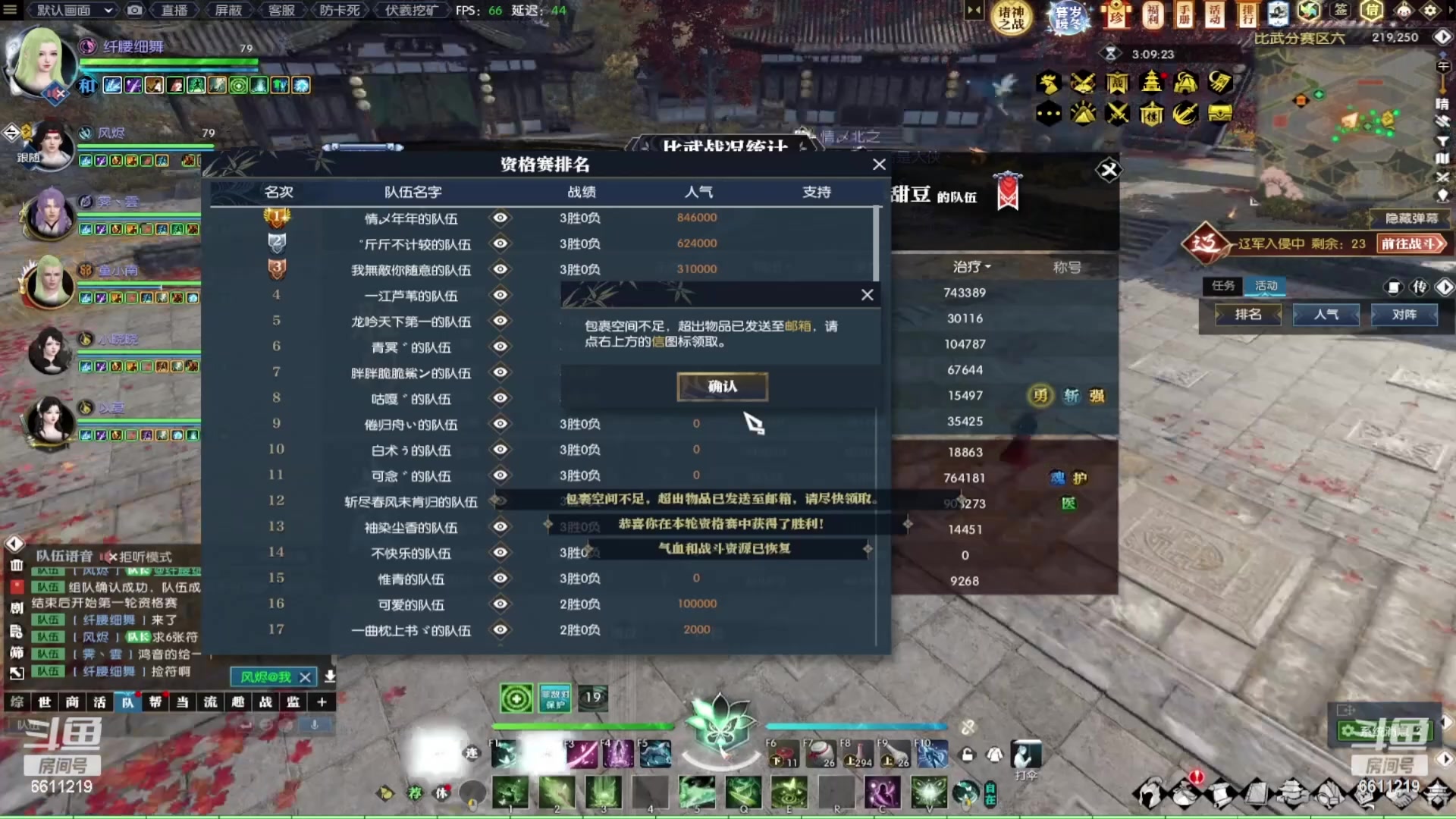 【2024-05-19 18点场】纤腰细舞：暖声小舞 满血回归