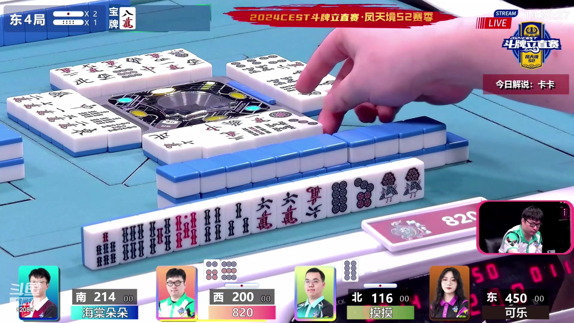 【2024-05-19 18点场】820邹倚天：鏖战CEST4进2