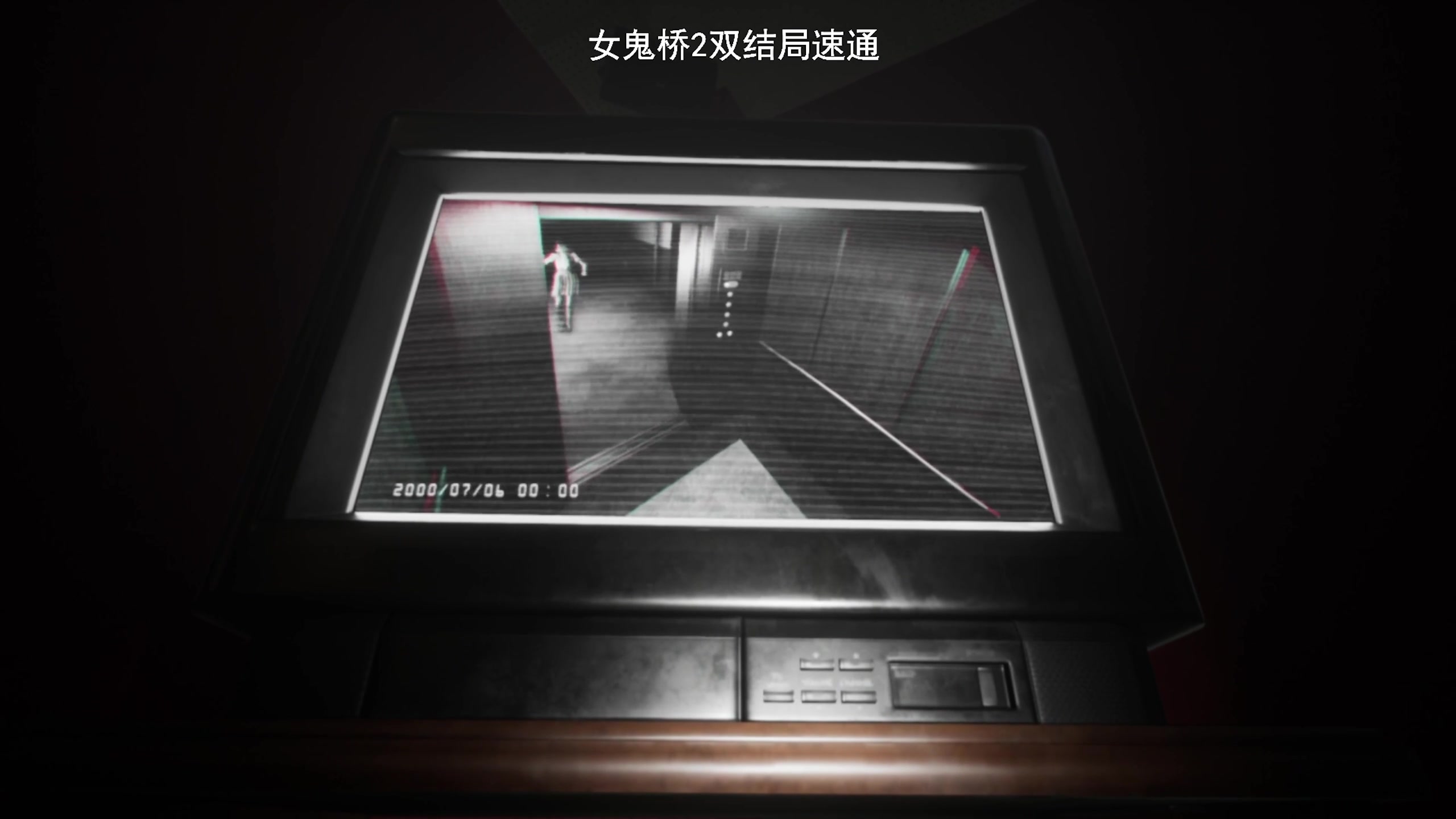 【2024-05-19 09点场】琼斯小卫：今天《女鬼桥2》正式版全结局