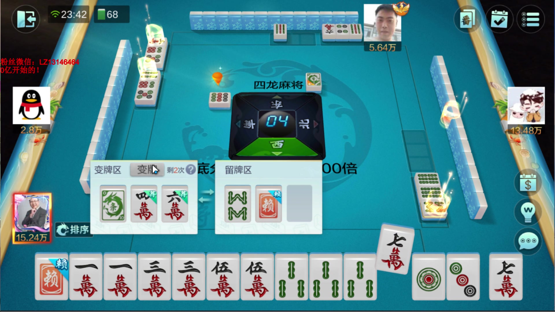 【2024-05-18 23点场】雷疯小叔：聊天象棋麻将全能型主播 等你来解锁！