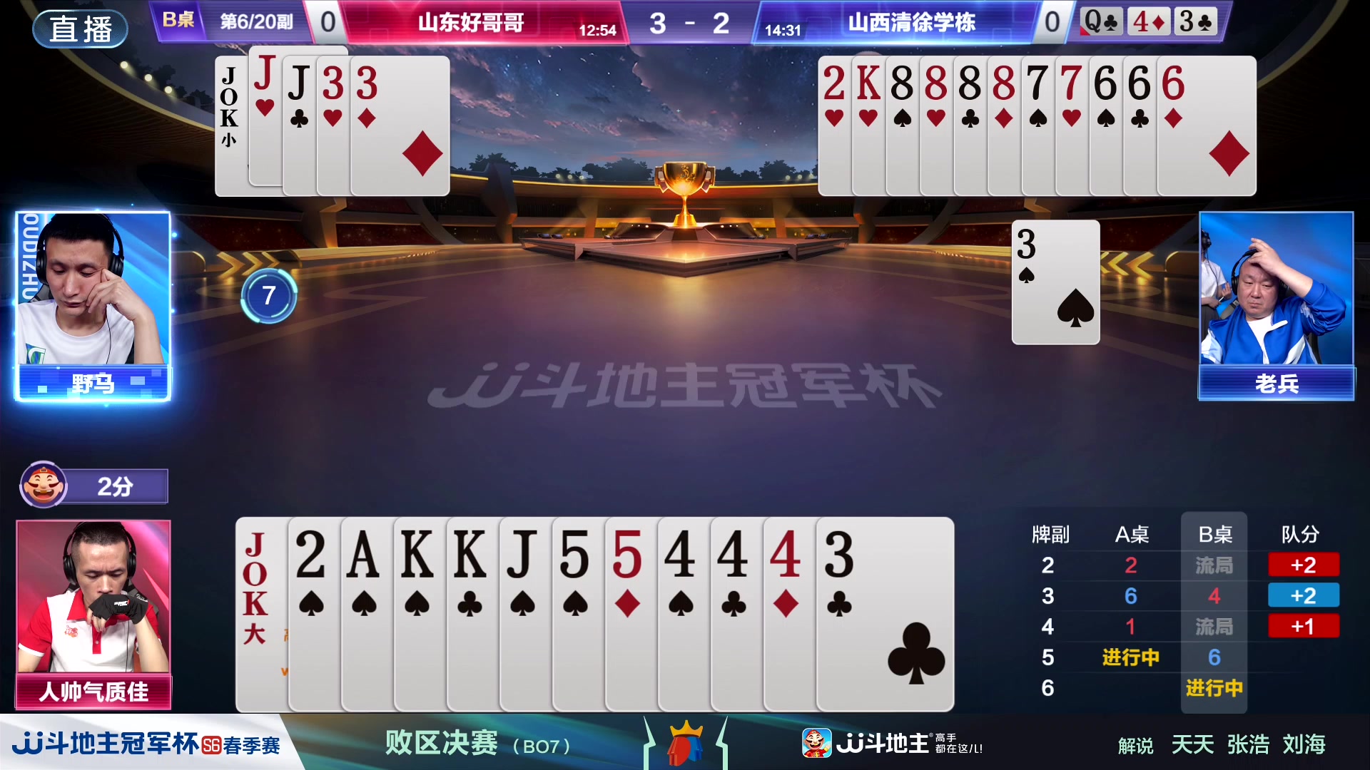 【2024-05-19 17点场】JJ斗地主官方：巅峰对决！见证荣耀诞生！