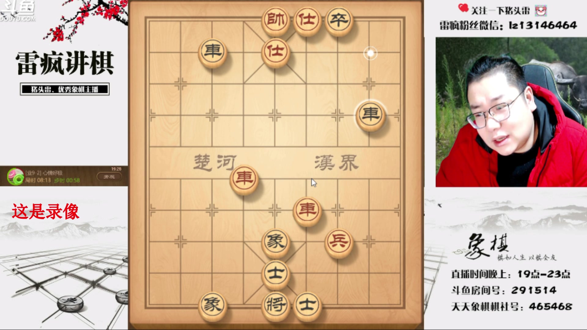 【2024-05-19 13点场】雷疯小叔：聊天象棋麻将全能型主播 等你来解锁！