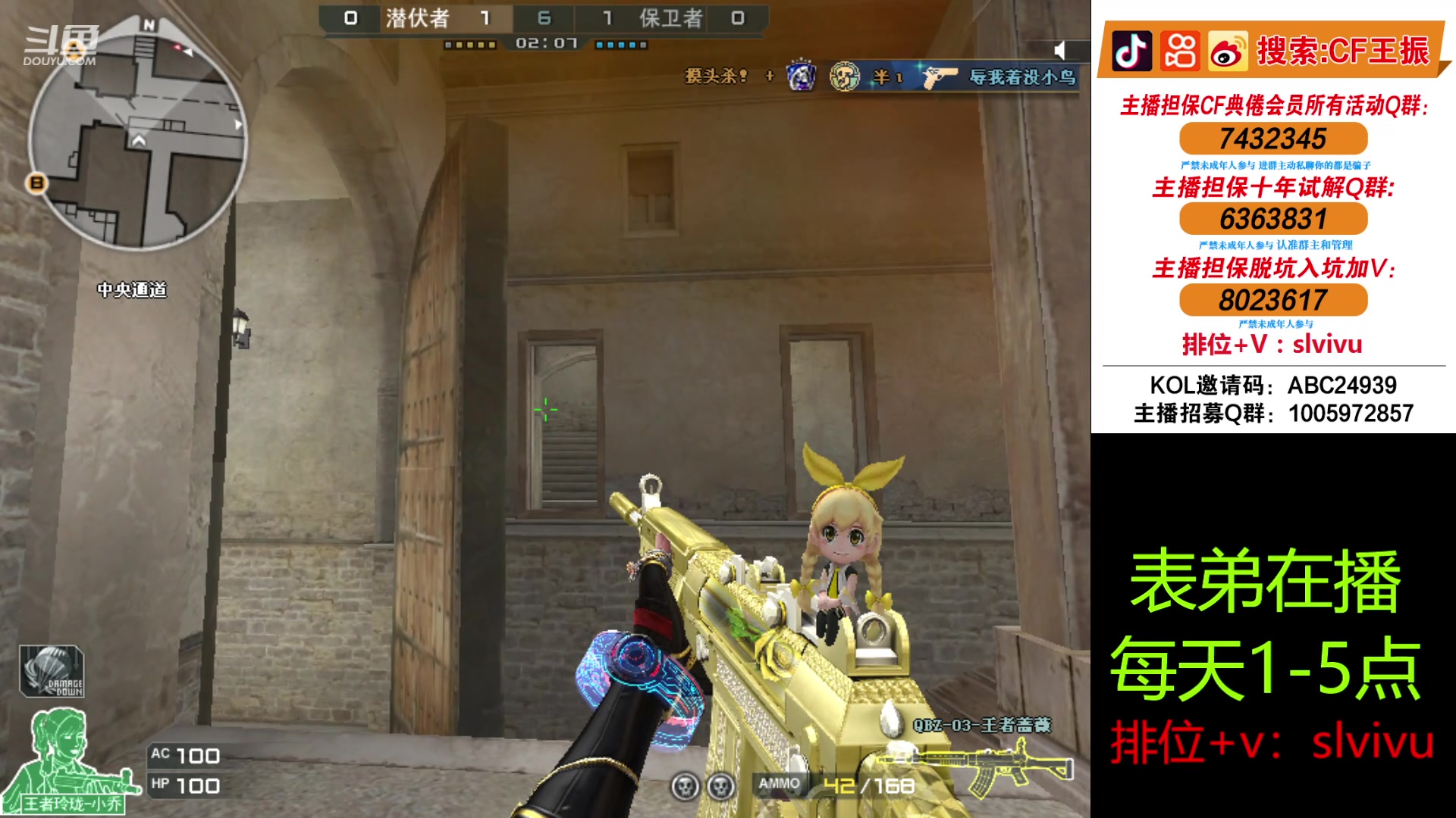 【2024-05-19 13点场】CF王振：免费扫码上号3局