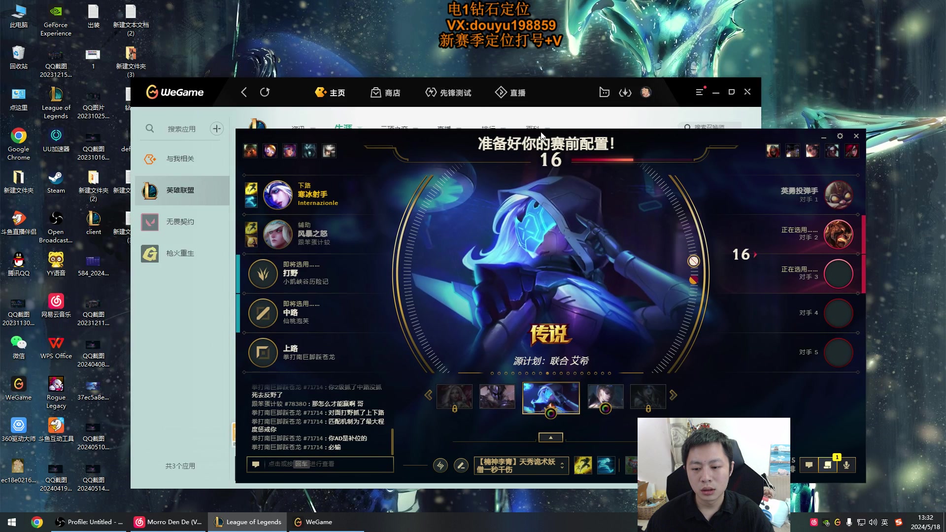 【2024-05-18 13点场】主播阿迎：阿迎：寒冰新赛季细节打法教学