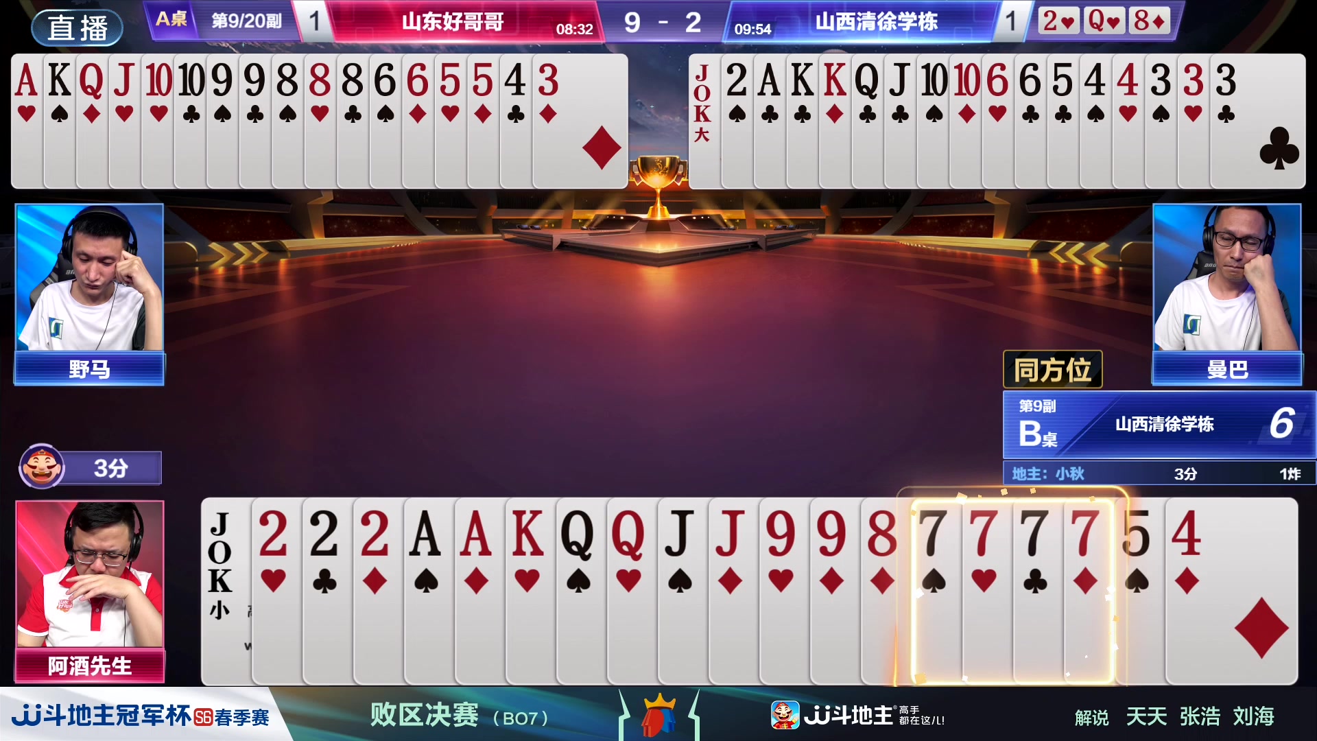 【2024-05-19 19点场】JJ斗地主官方：巅峰对决！见证荣耀诞生！