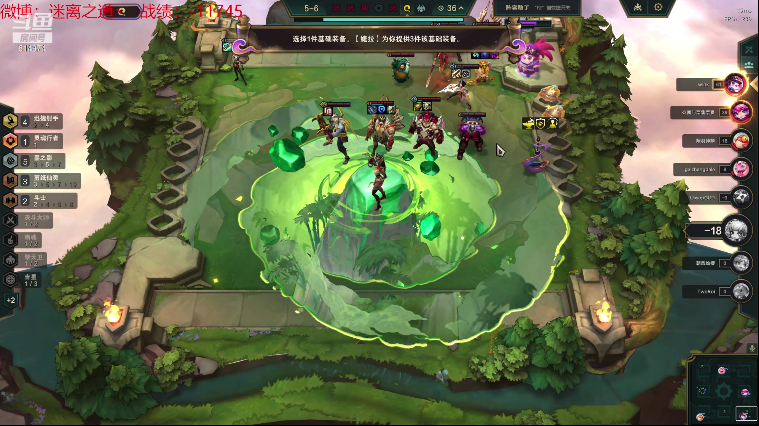 【2024-05-19 01点场】迷离之道丶：迷离劫：云顶小诸葛