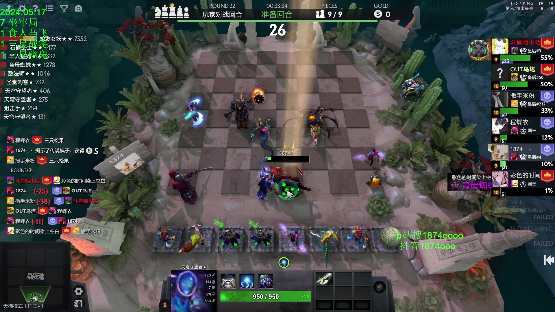 【2024-05-17 18点场】1874ooo：5月计划顶上战争启动~