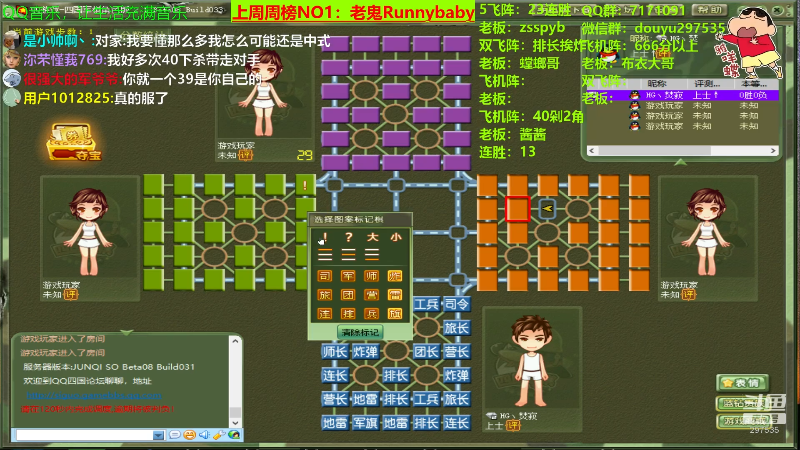 【四国军棋】恶蚊子的精彩时刻 20240519 14点场