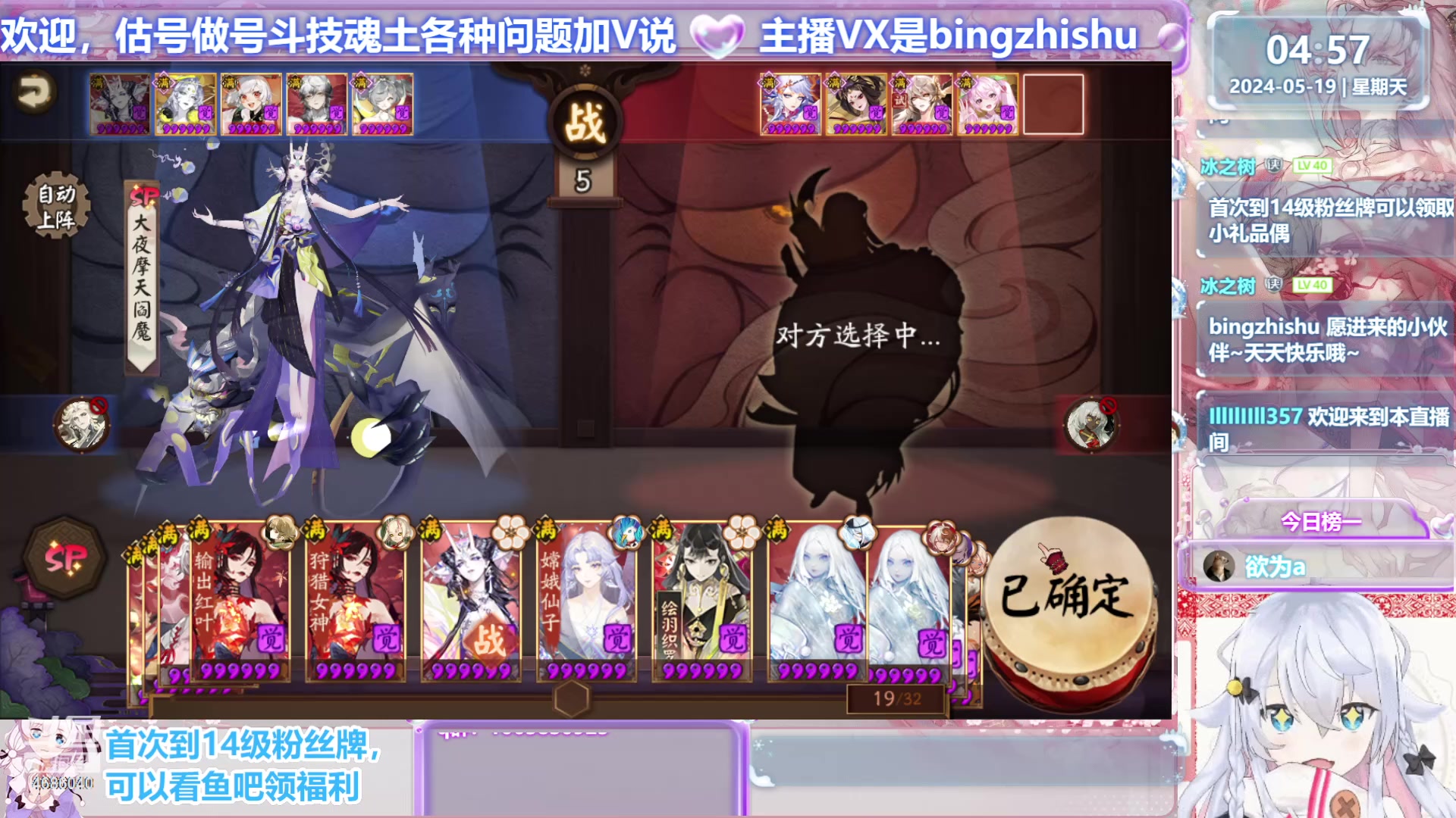 【2024-05-19 04点场】冰之树：估号做号斗技、藏宝阁选号♥