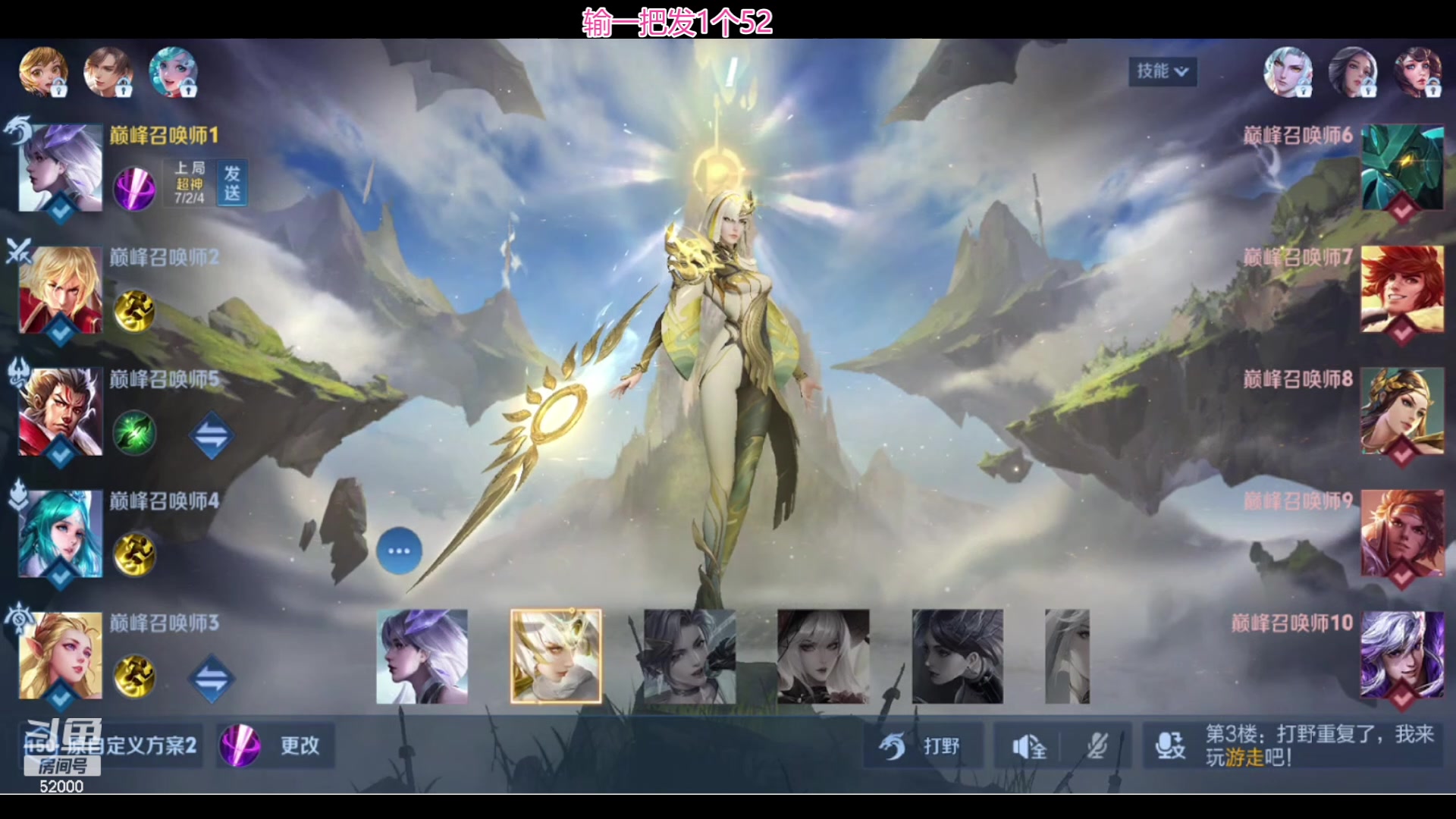 【2024-05-19 19点场】温柚：巅峰赛冲前10！冲冲冲！