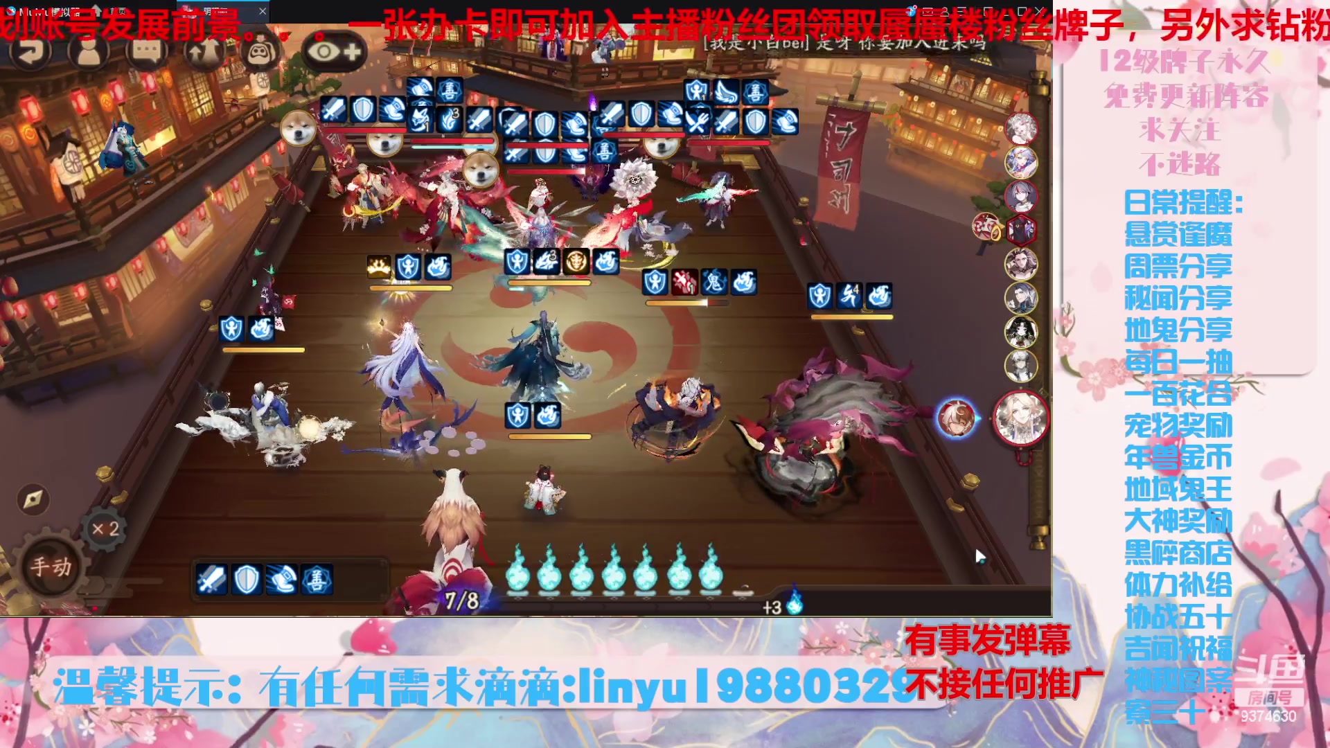 【2024-5-18 21点场】微光你的笑如海市蜃楼:51w勾玉鼠啥都会，不懂你就问