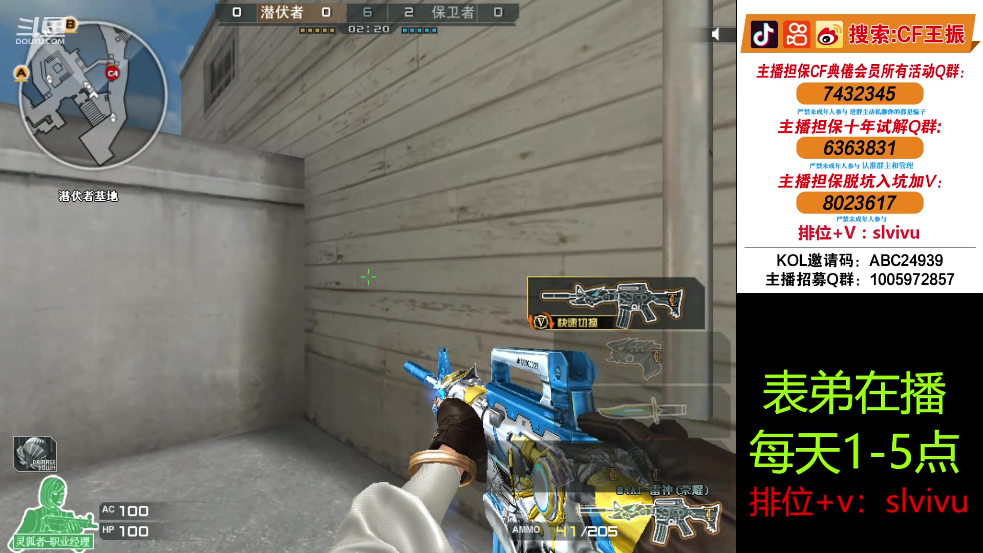 【2024-05-19 14点场】CF王振：免费扫码上号3局