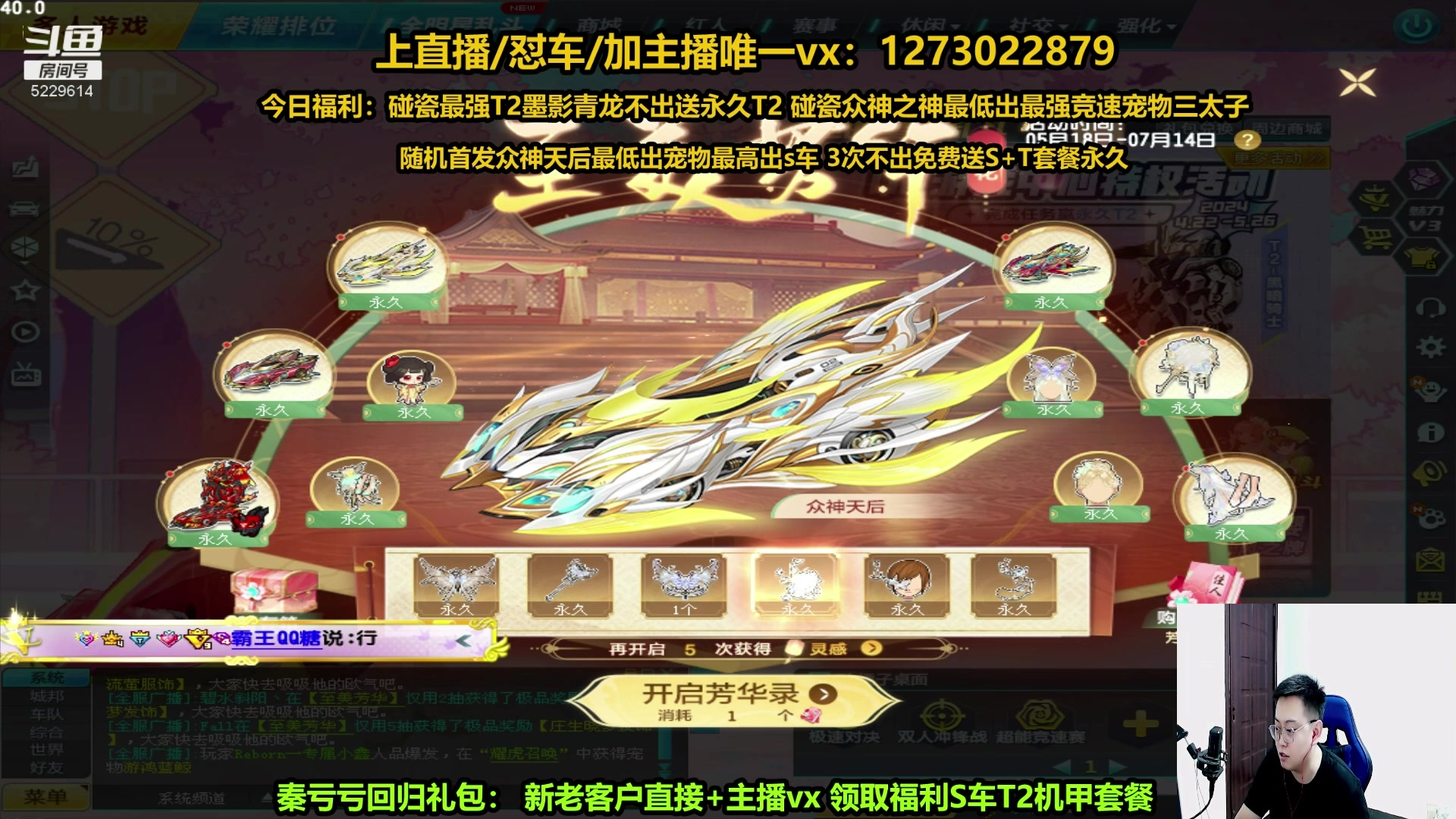 【2024-05-19 12点场】圆梦大师丶秦珂：秦珂：圆梦大神搞起