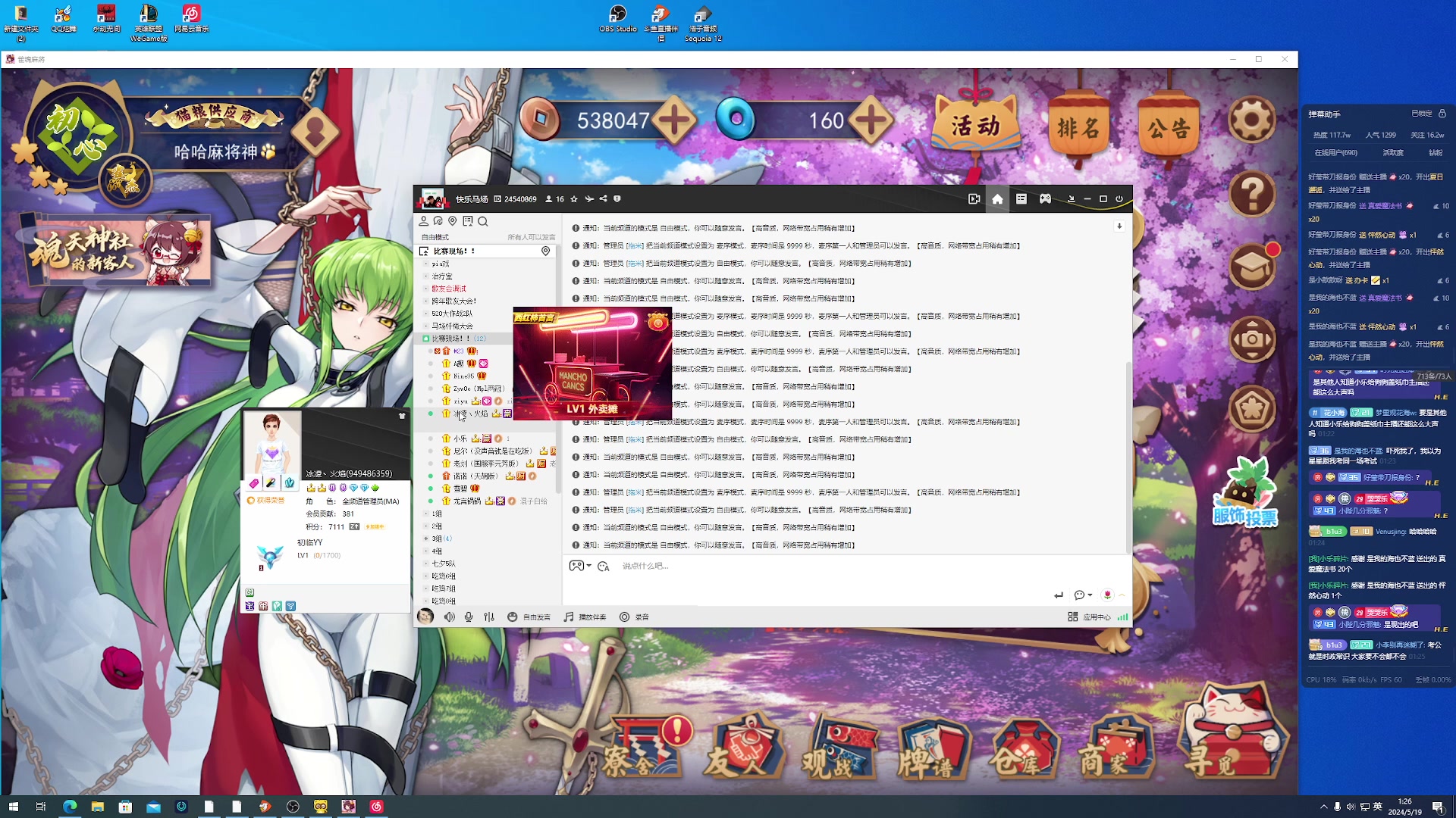 【2024-05-19 00点场】小乐碎片：哈哈哈哈哈斤斤计较呃呃呃呃