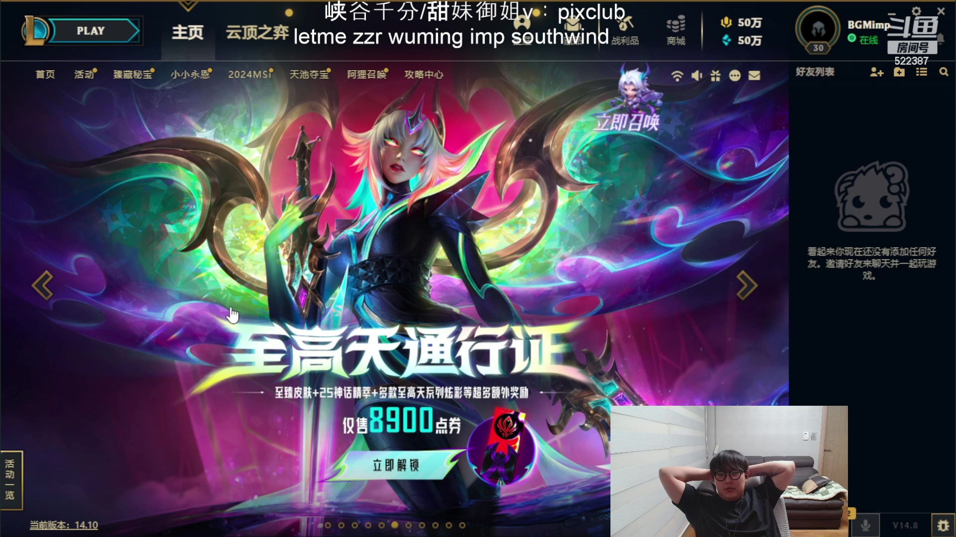 【2024-05-19 01点场】impOUO：噗噗的直播间捏.