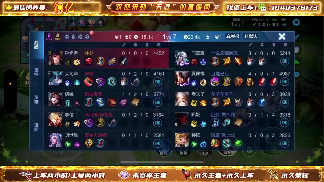 【2024-05-18 21点场】天涯丶全能打野：七年老主播带粉上车有位置 无敌胜率