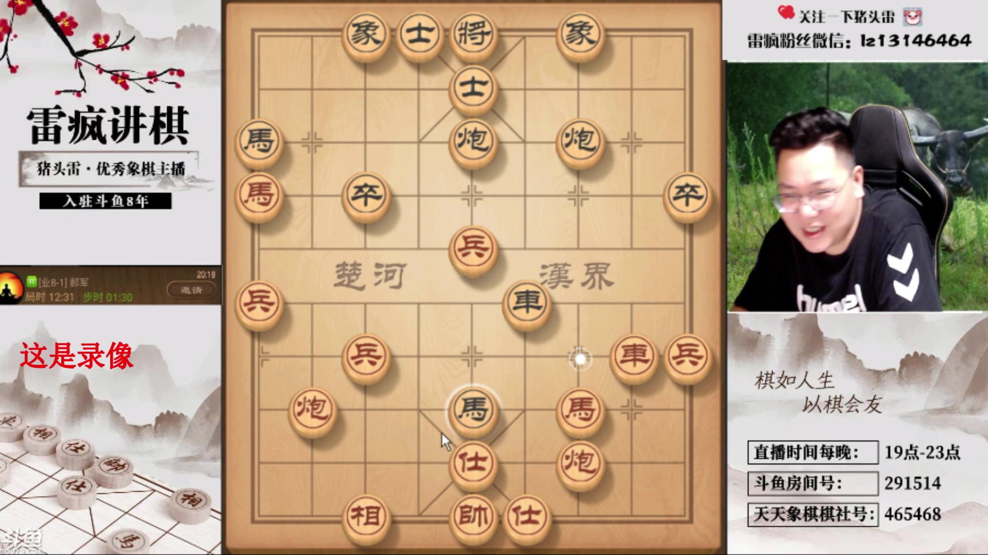 【2024-05-19 03点场】雷疯小叔：聊天象棋麻将全能型主播 等你来解锁！