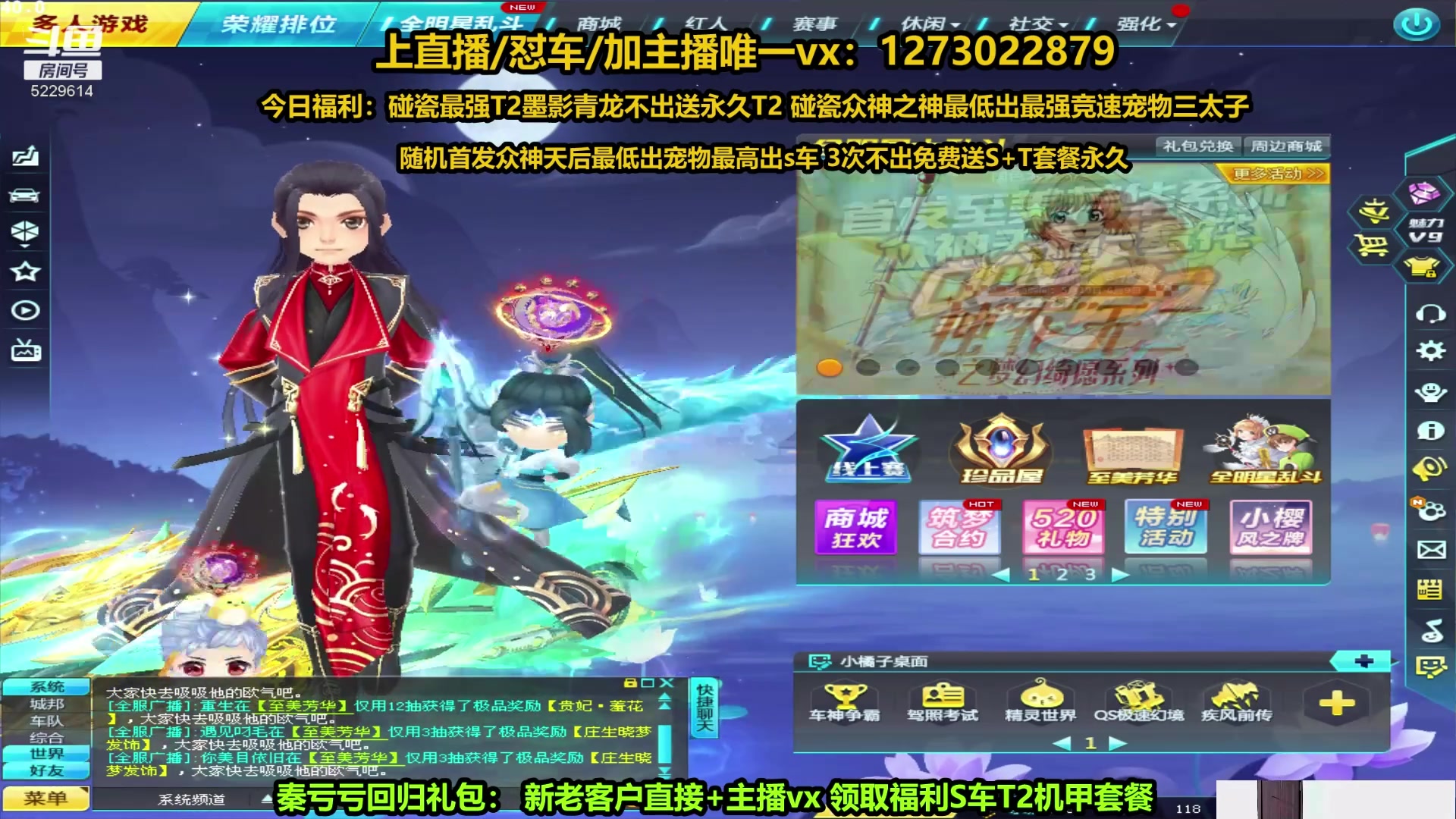 【2024-05-19 20点场】圆梦大师丶秦珂：秦珂：圆梦大神搞起