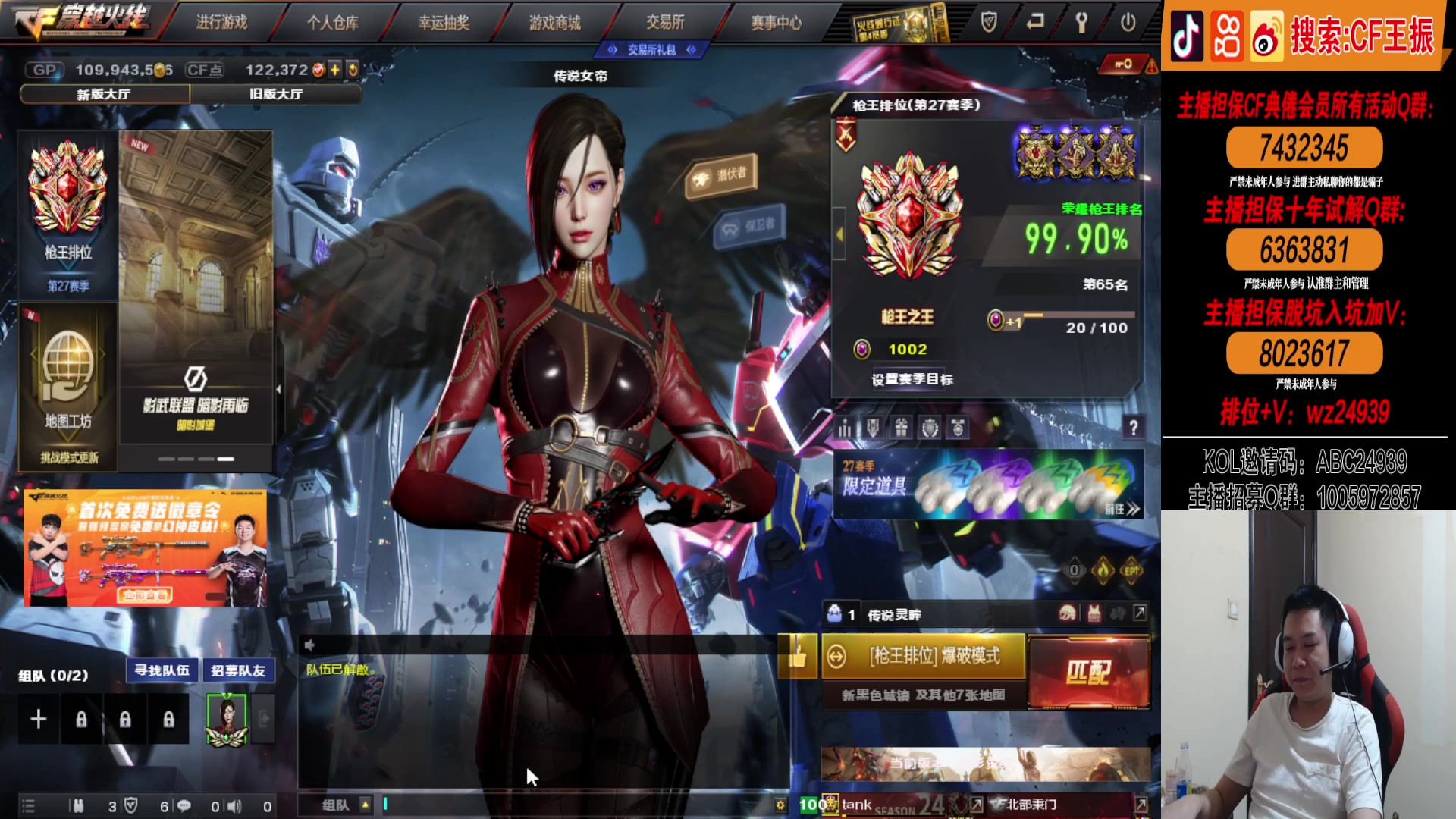 【2024-05-19 01点场】CF王振：努力冲北部前十~