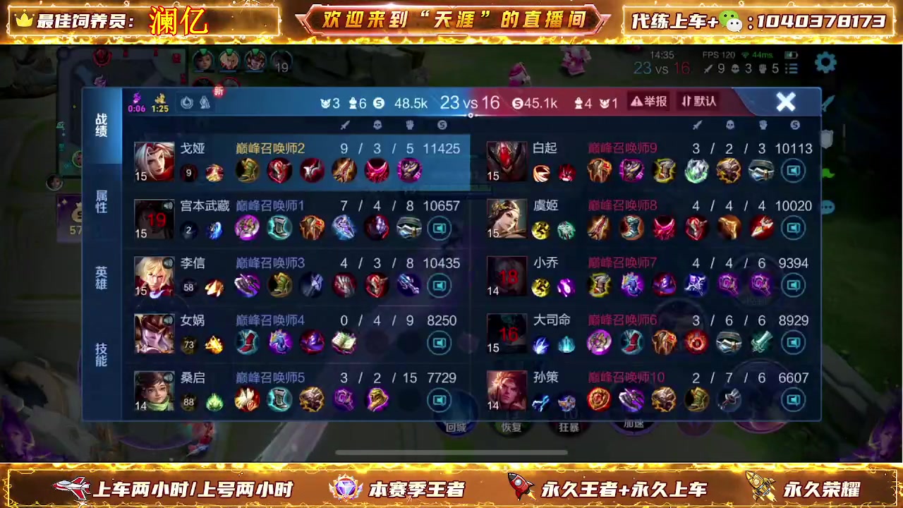 【2024-05-19 11点场】天涯丶全能打野：七年老主播带粉上车有位置 无敌胜率