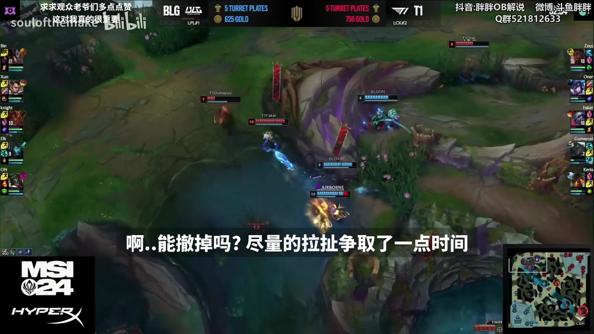 【2024-05-18 23点场】胖胖灬：胖胖OB：BLG强啊，决赛冲一把？