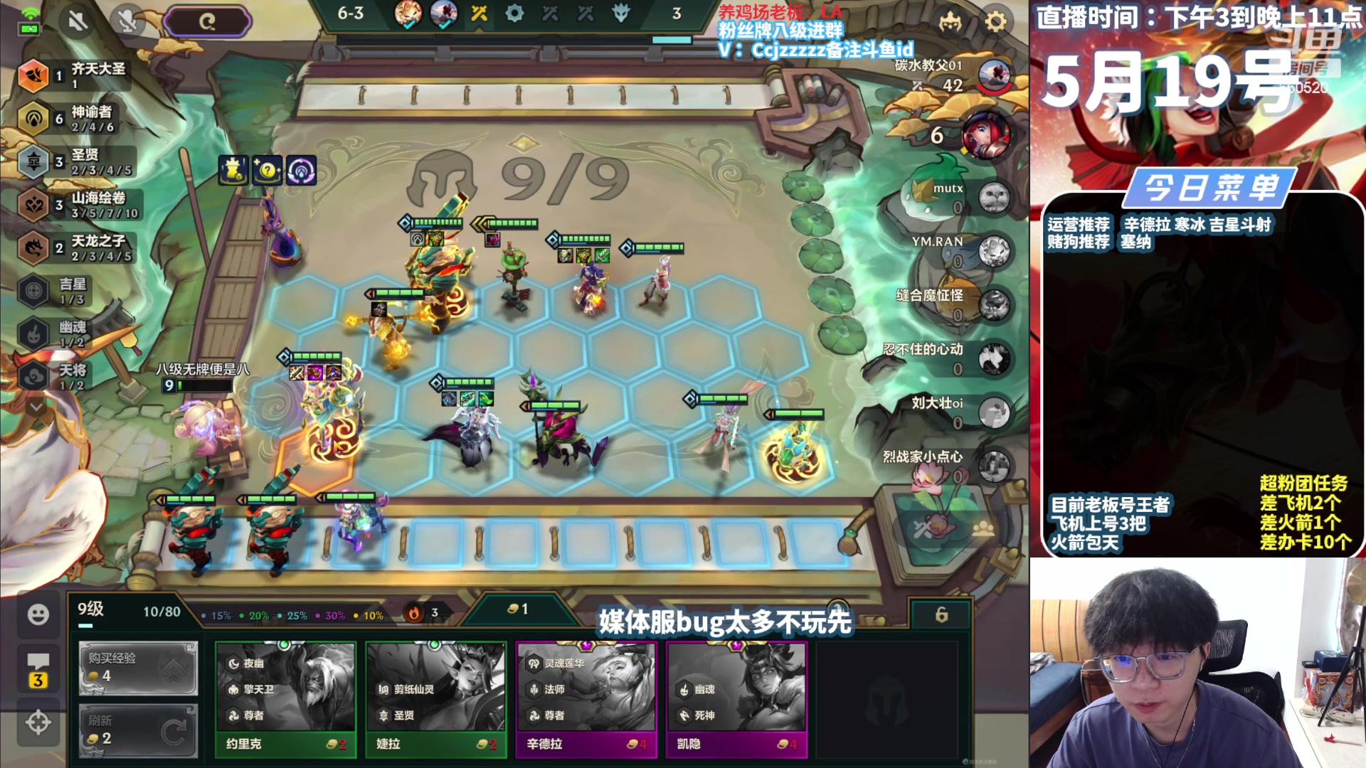 【2024-05-19 15点场】不太嘻哈的Ccj：先玩玩S11晚点赏金