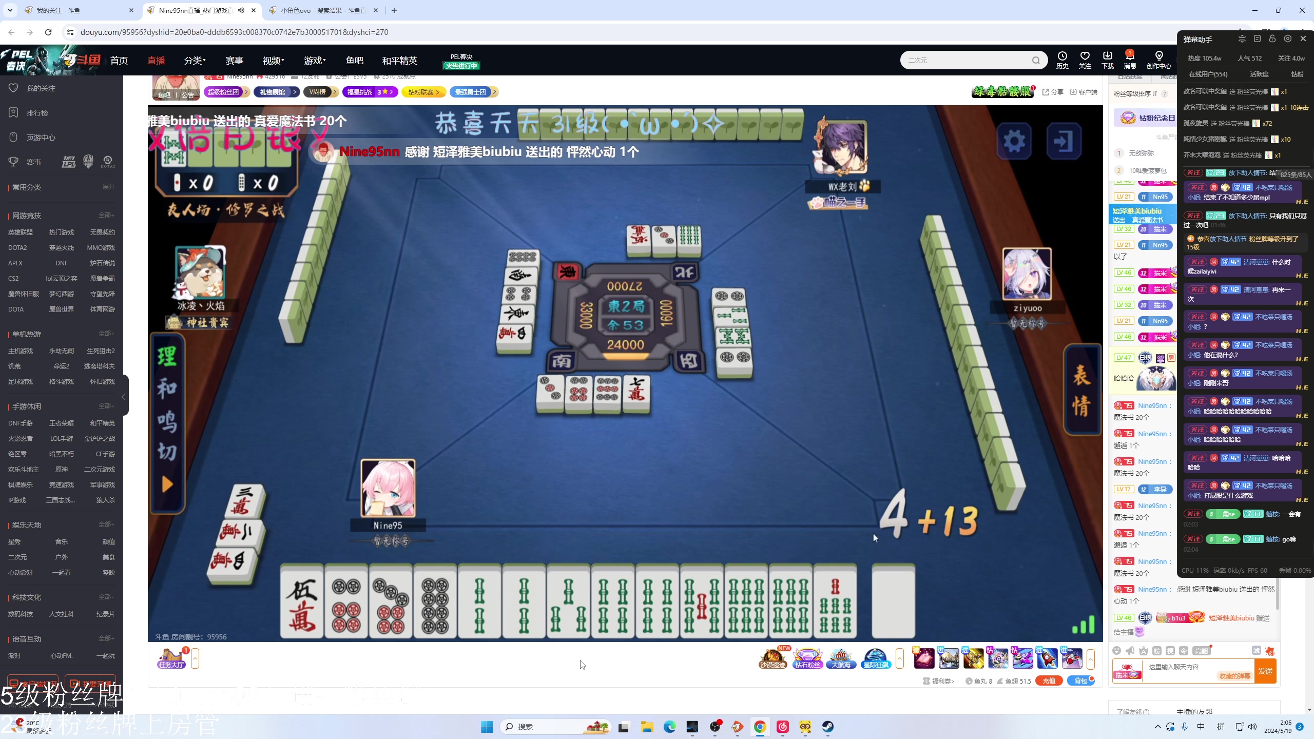 【2024-05-19 01点场】小角色ovo：请叫我鬼王！