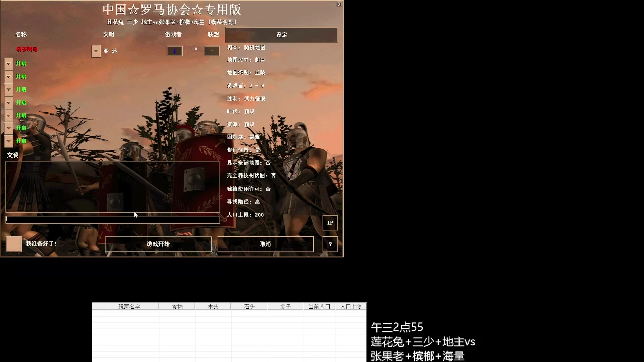 【2024-5-19 14点场莲花兔+三少+地主3vs1张果老+槟榔+海量