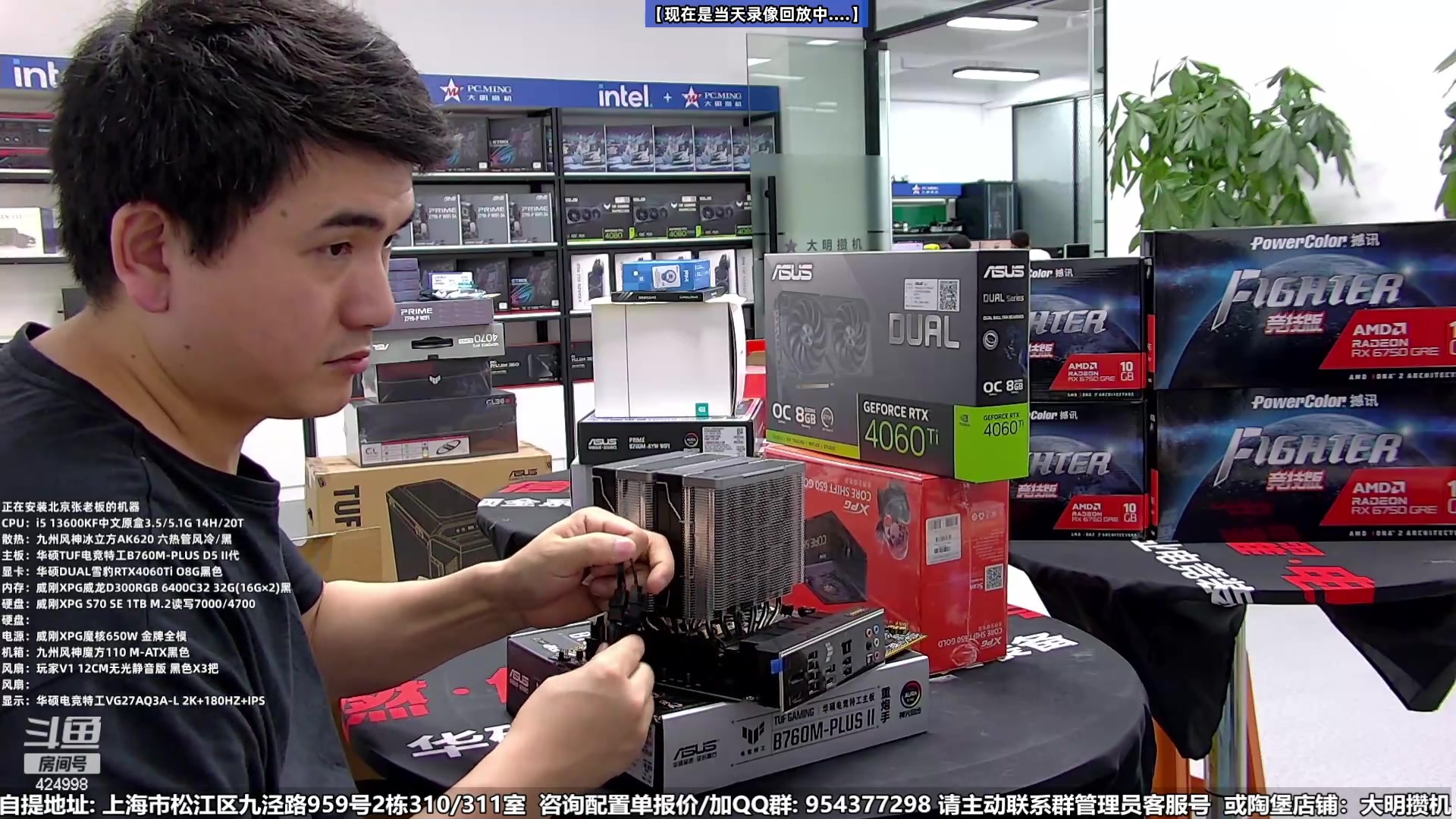 【2024-05-19 19点场】上海大明海：【大明攒机】6750GRE这卡怎么样