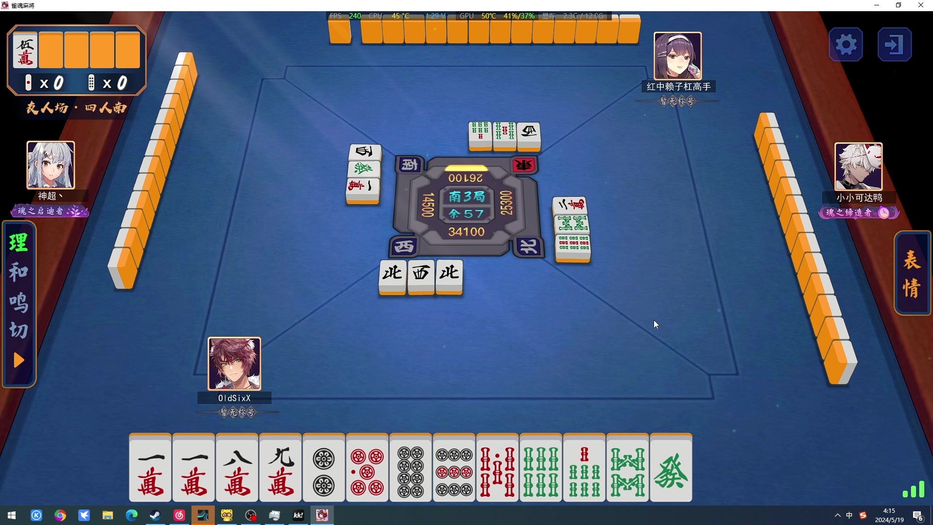 【2024-05-19 03点场】戴老六：回来了 玩这玩那