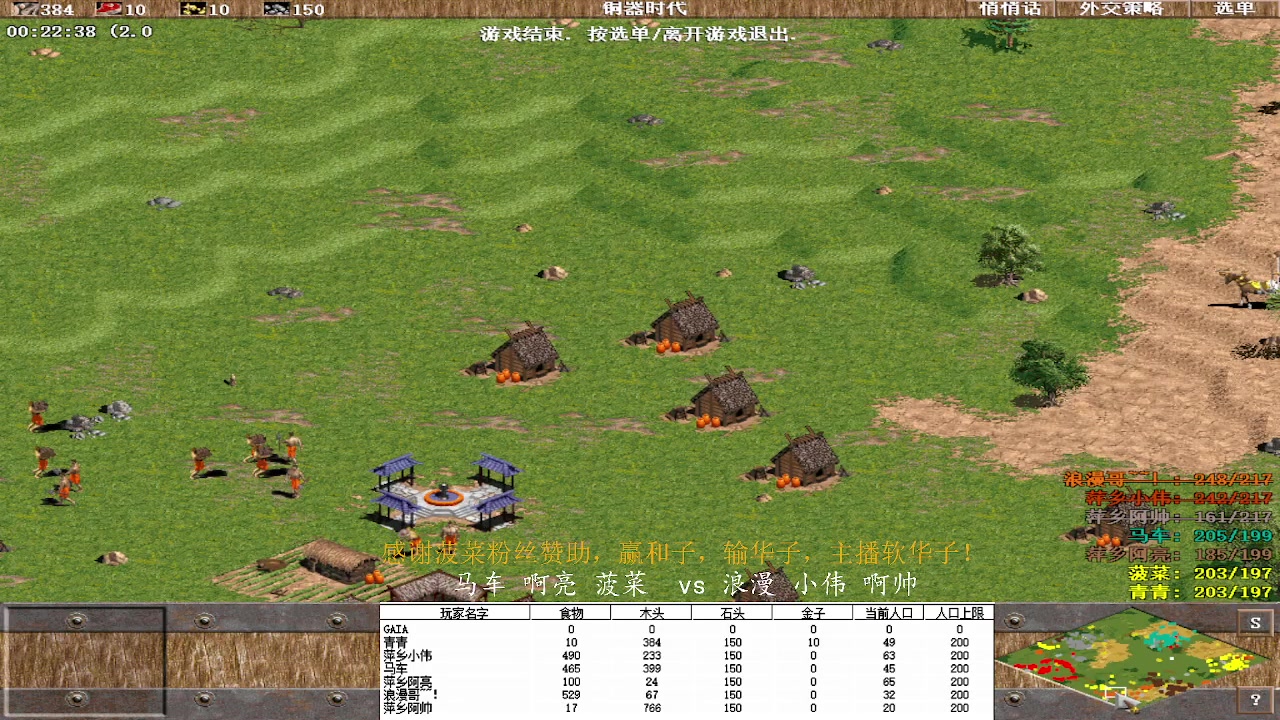 马车 啊亮 菠菜 3 vs 1 浪漫 小伟 啊帅