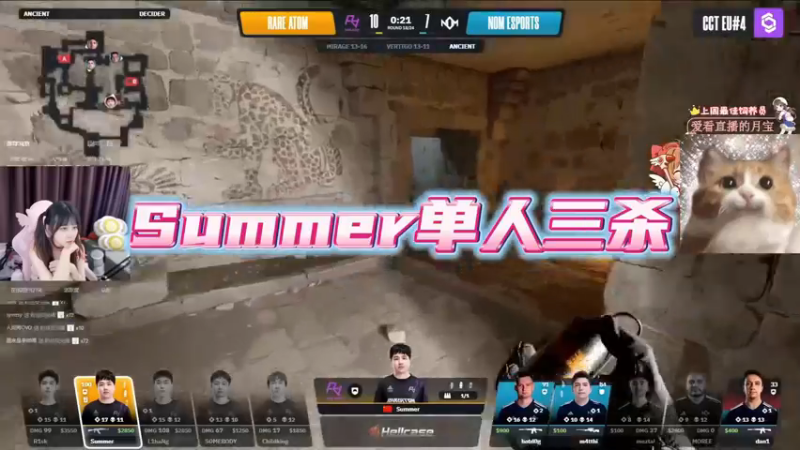 【小樱】summer的1v3残局太奈斯啦