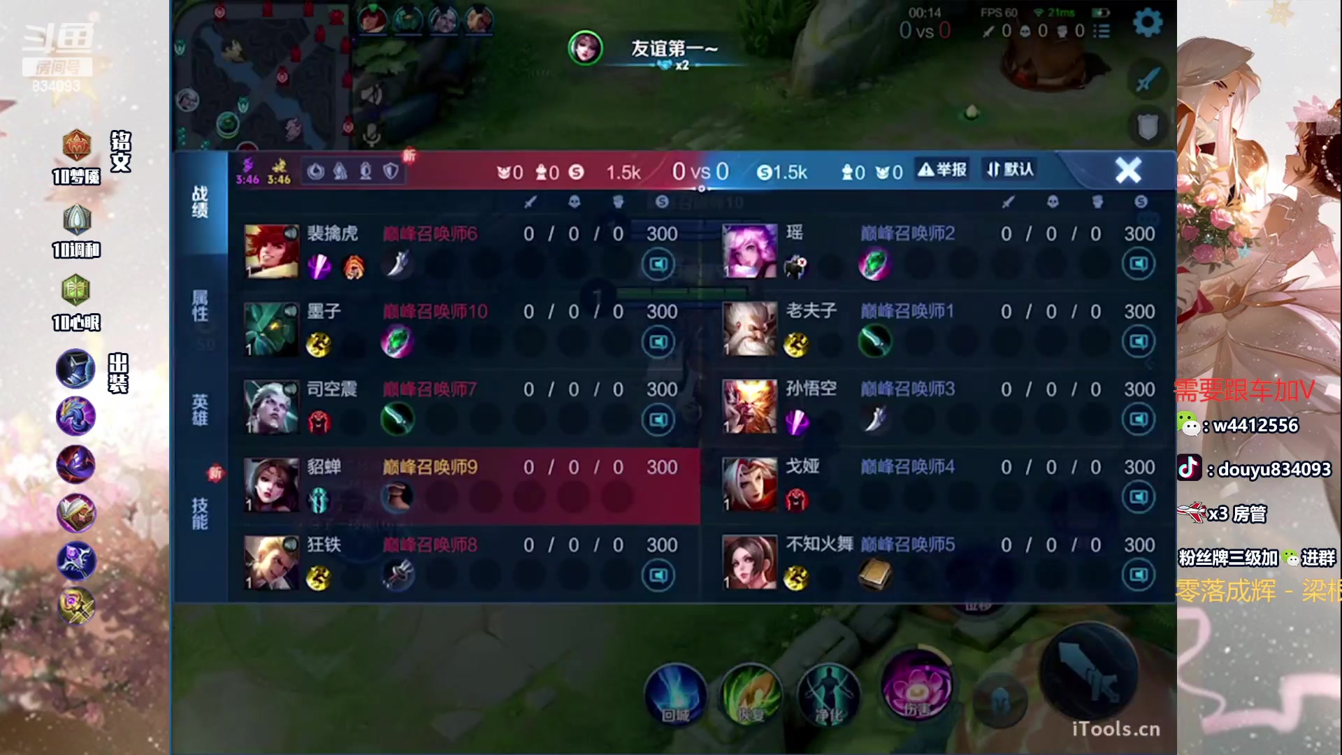 【2024-05-19 13点场】小飞Avery：国服小乔：周末快乐！