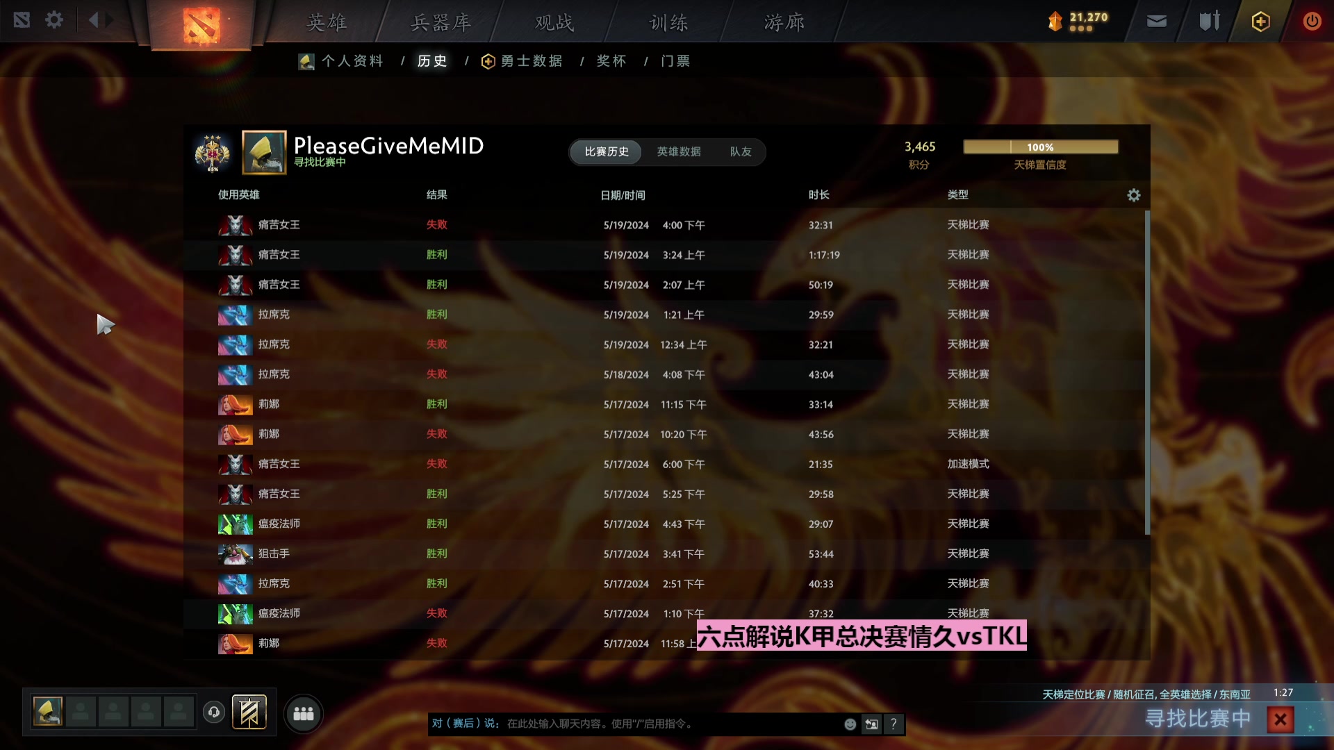 【2024-05-19 15点场】北笙：K甲总决赛情久vsTKL