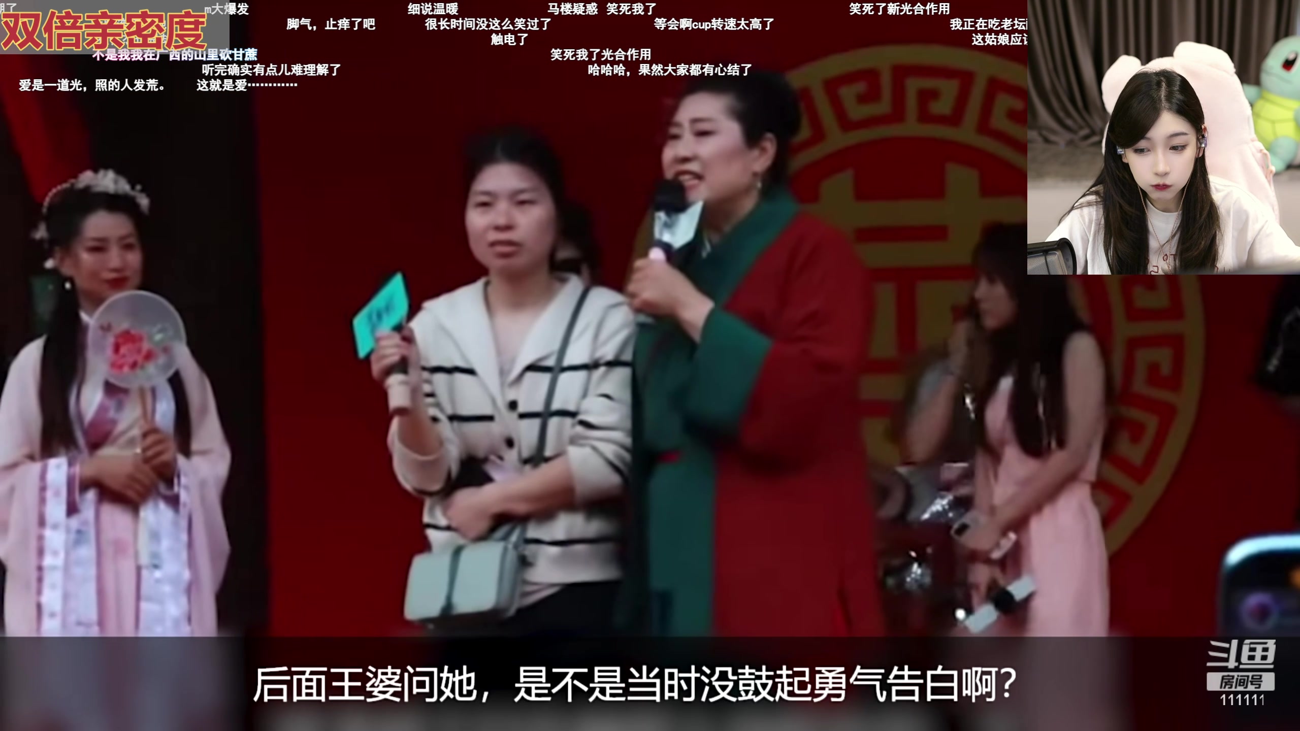 【2024-05-19 18点场】叶知秋Vanessa：秋：双倍 晚上好