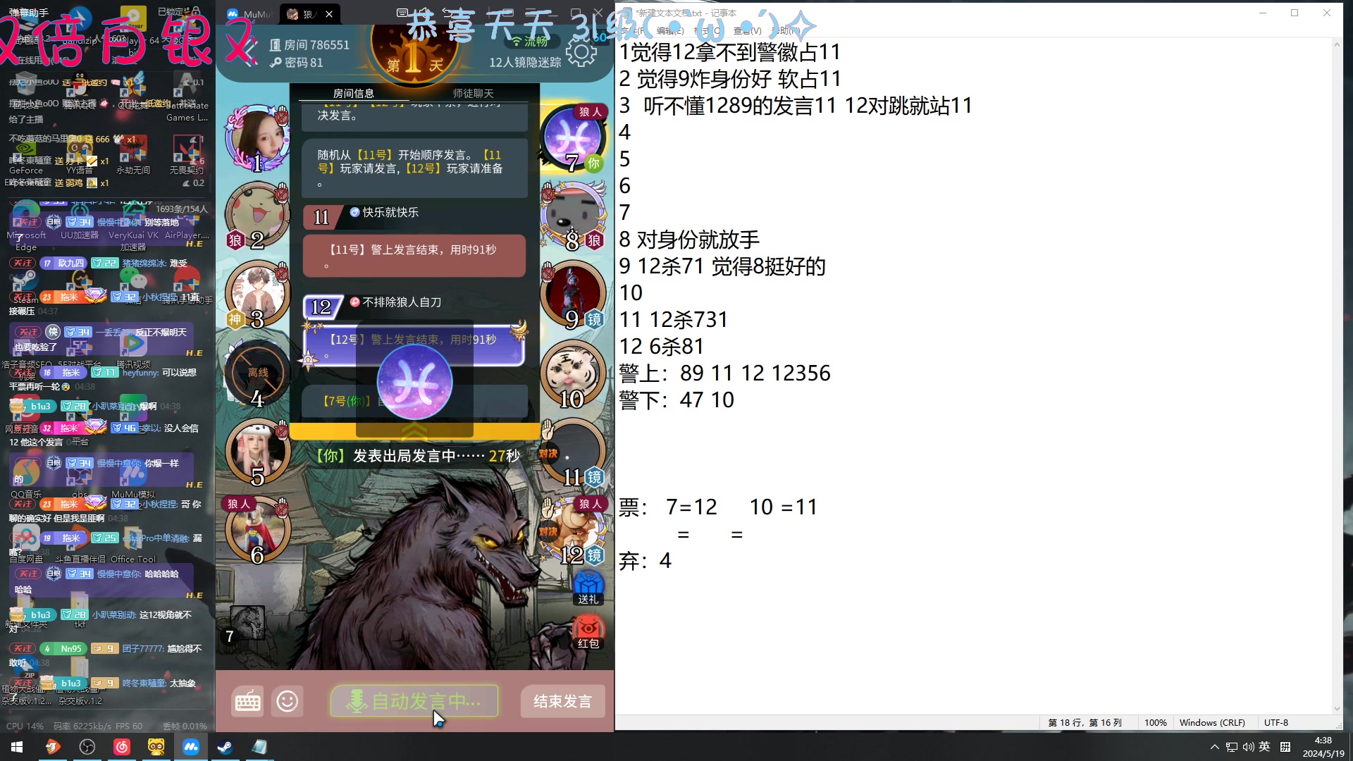 【2024-05-19 03点场】Nine95nn：【小5】晚上好啊大家