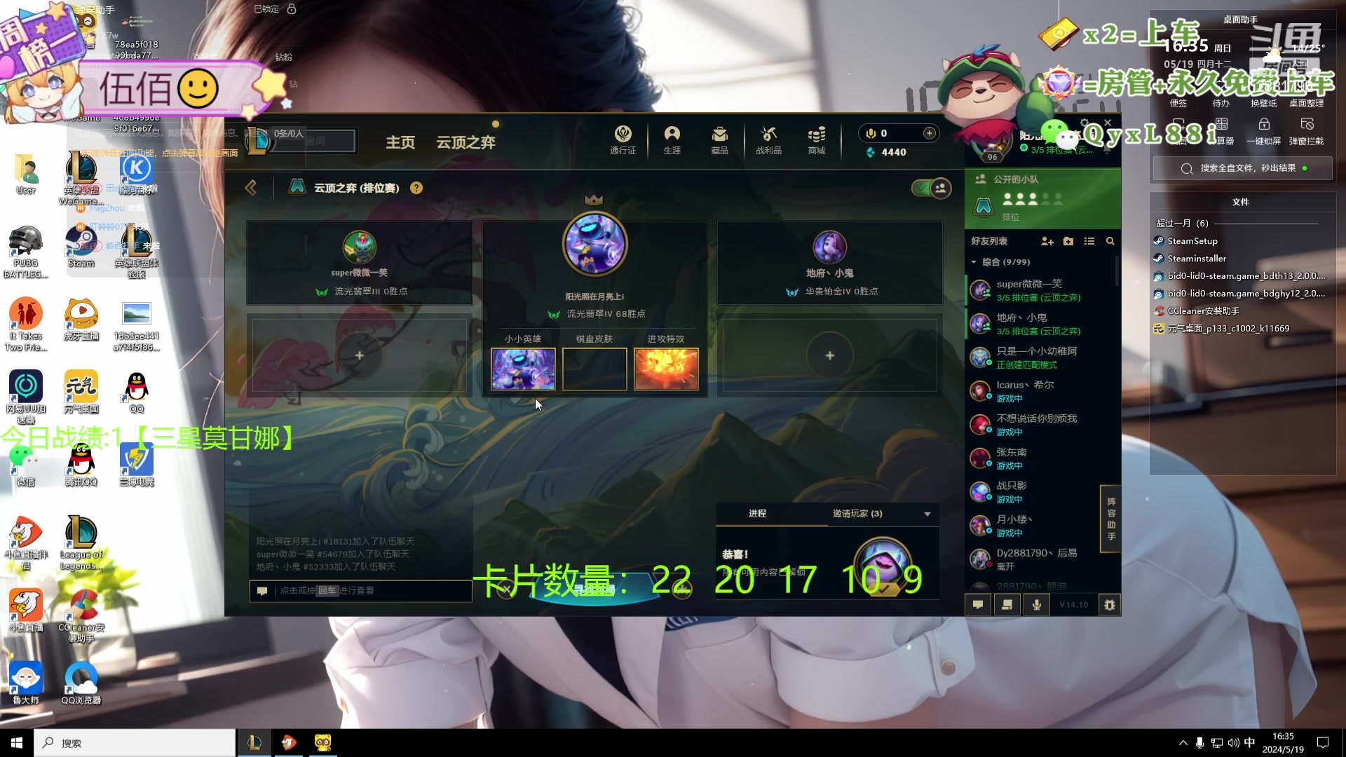 【2024-05-19 15点场】天下大同丨晴天：新主播！！办卡可上号