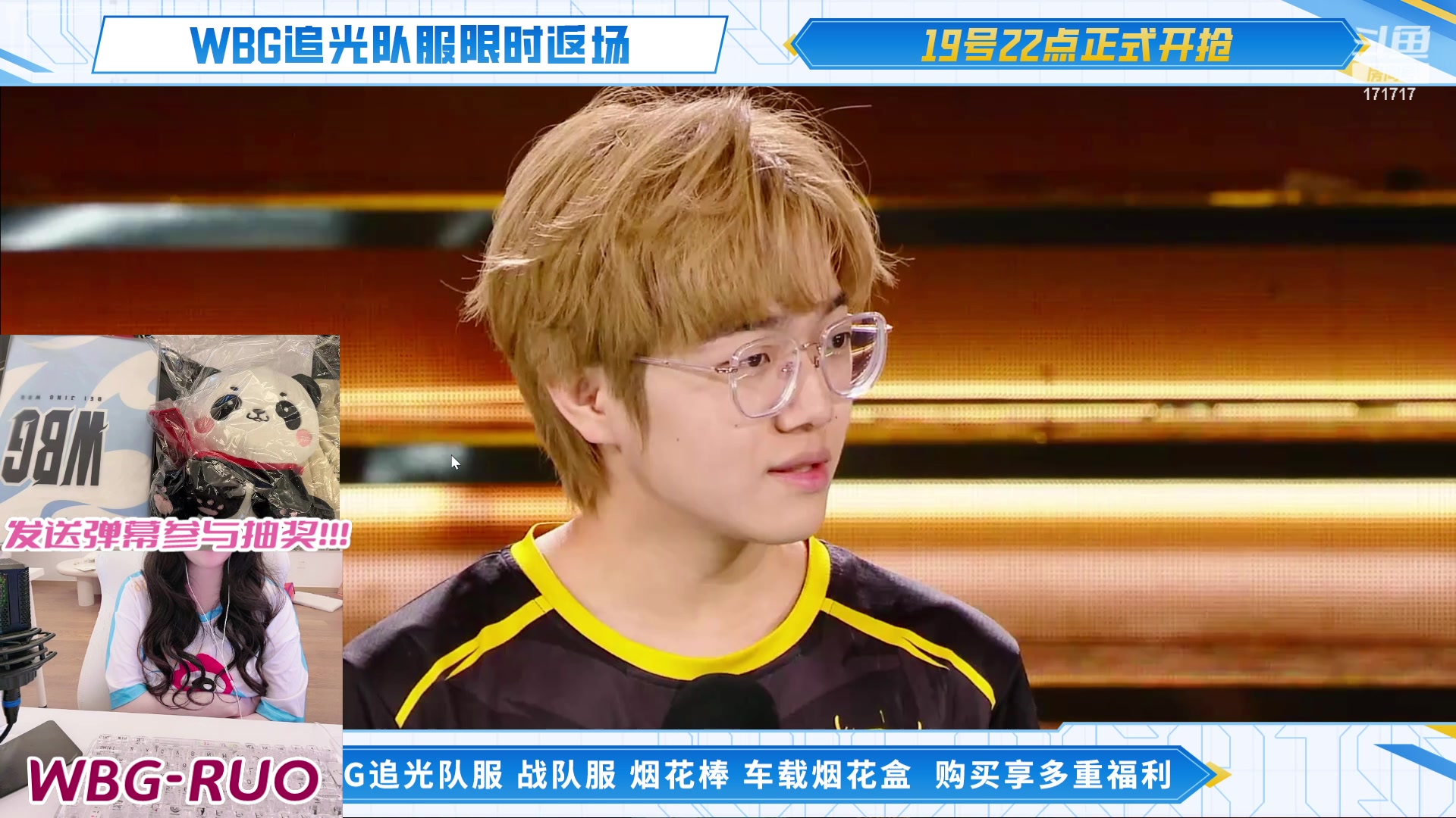 【2024-05-19 20点场】若若跑的贼快：ob解说wbg春决！！！