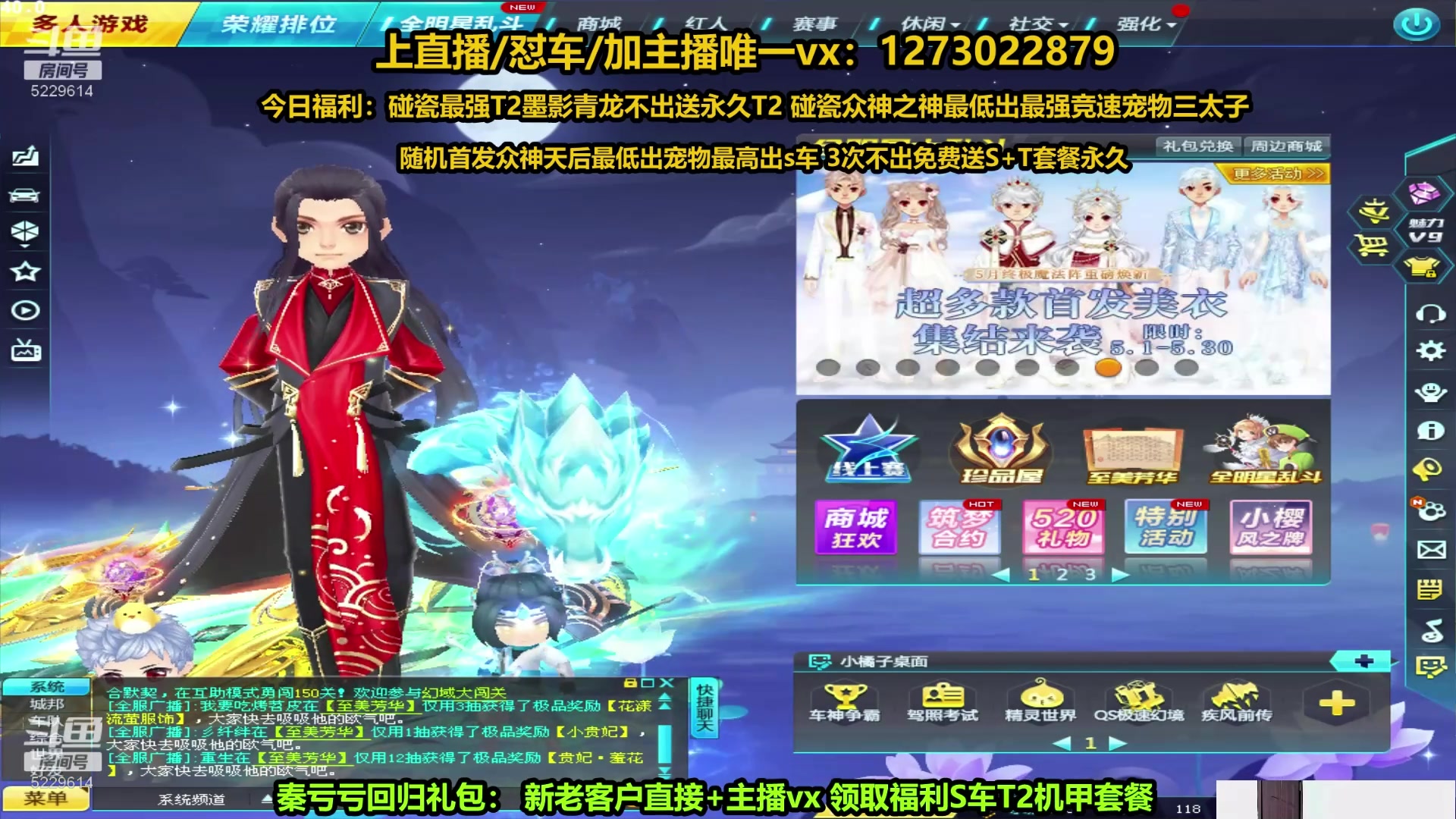 【2024-05-19 18点场】圆梦大师丶秦珂：秦珂：圆梦大神搞起