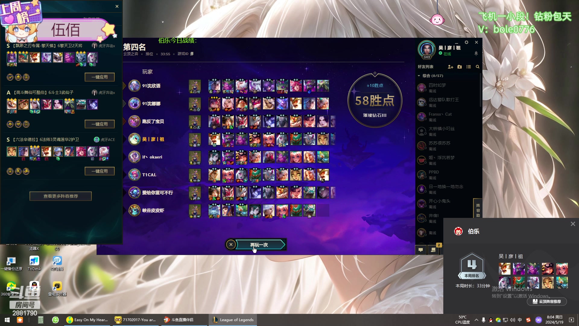 【2024-05-19 07点场】天下大同丨晴天：新主播！！办卡可上号