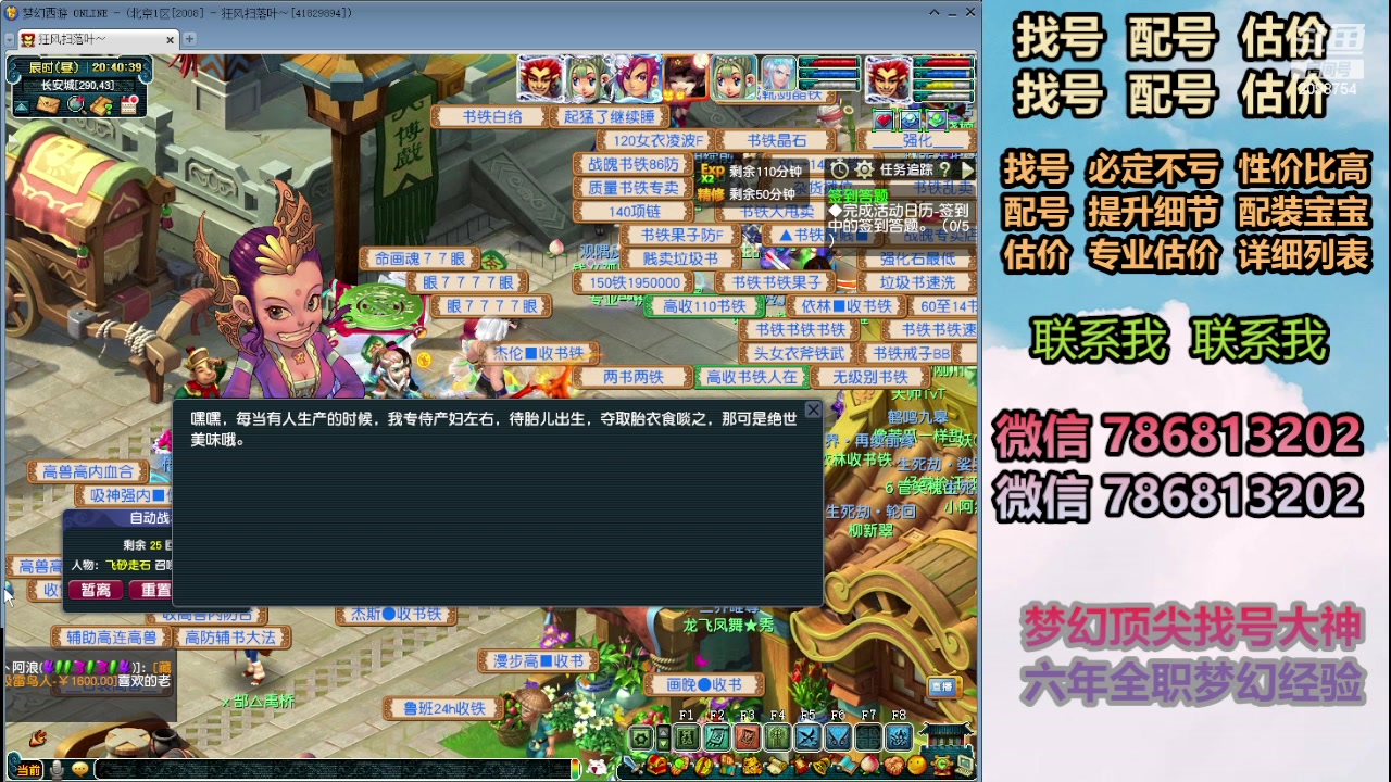 【2024-05-19 20点场】来自1995：找号主播。估号配号就是专业